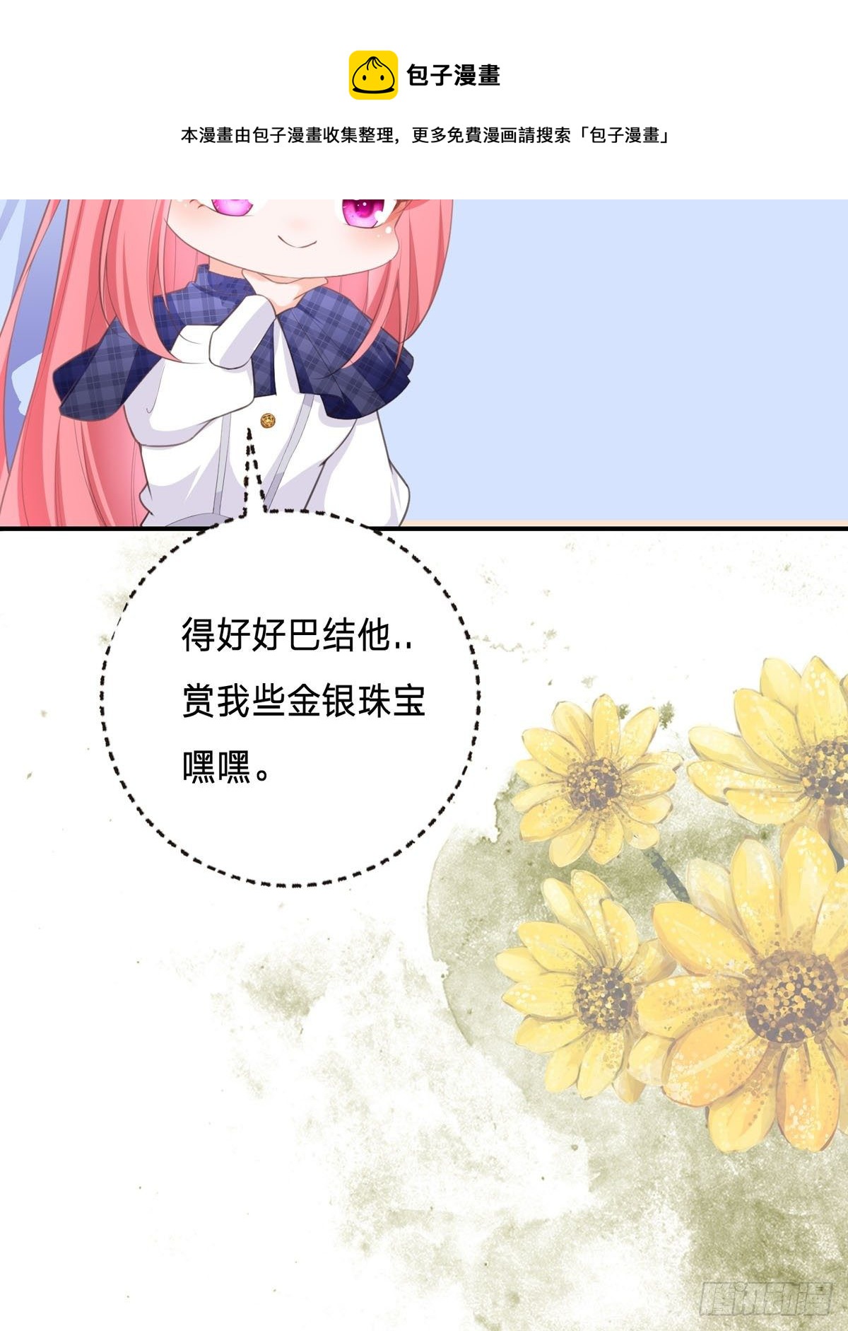 第2话 可以一路同行吗？(1/2)-第2话