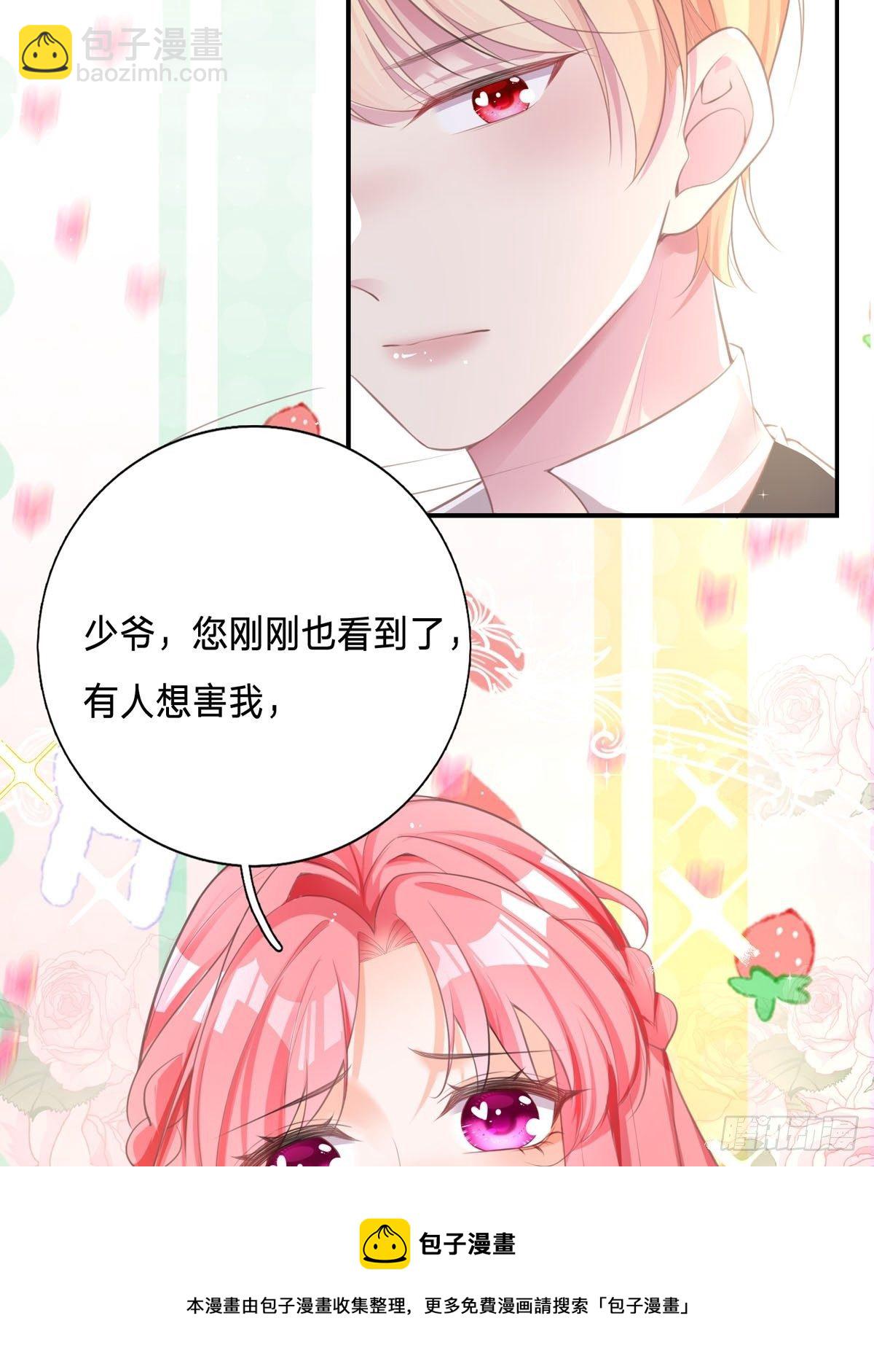 第2话 可以一路同行吗？(1/2)-第2话