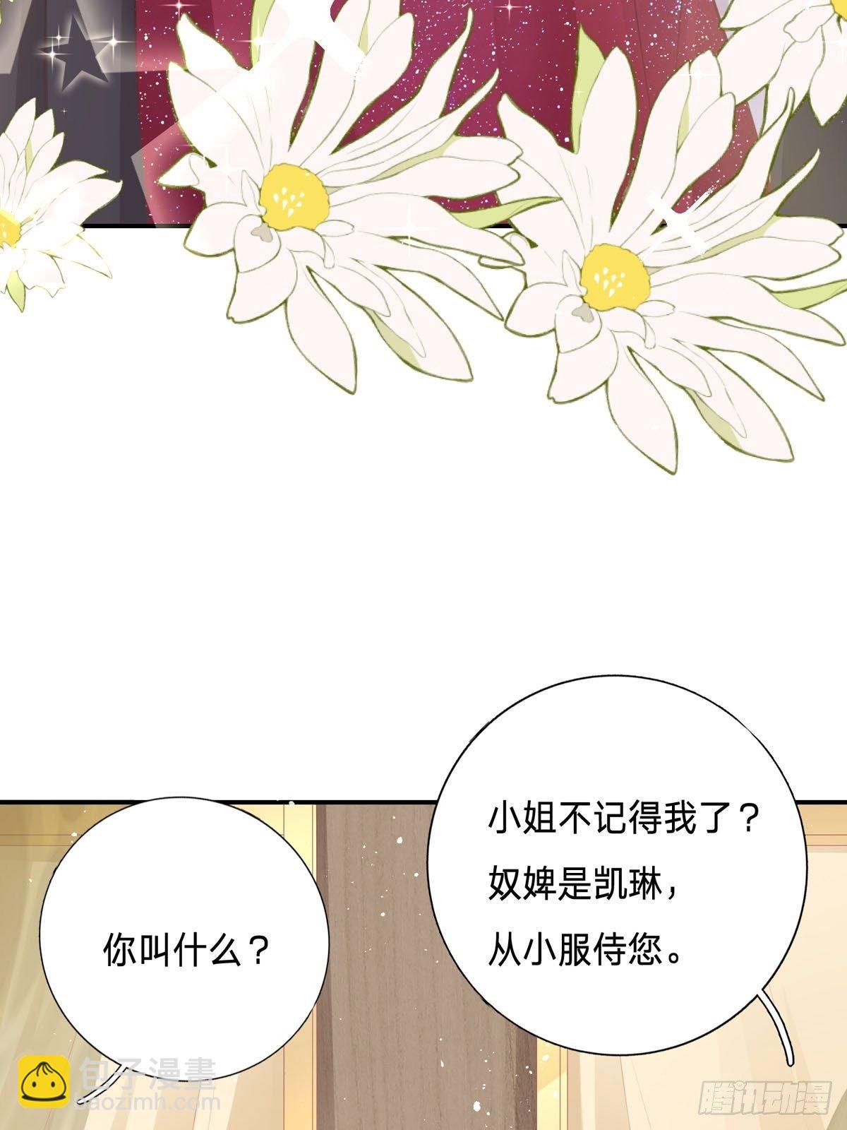 第2话 可以一路同行吗？(1/2)-第2话