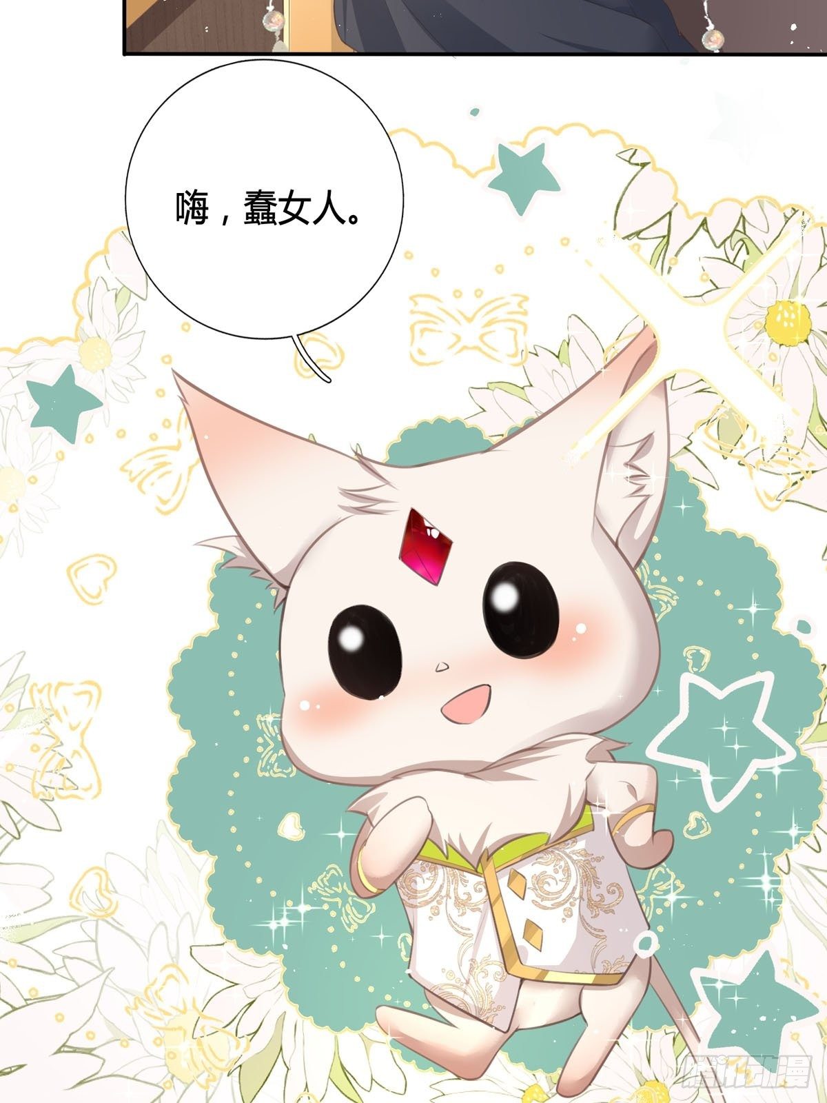 第2话 可以一路同行吗？(1/2)-第2话