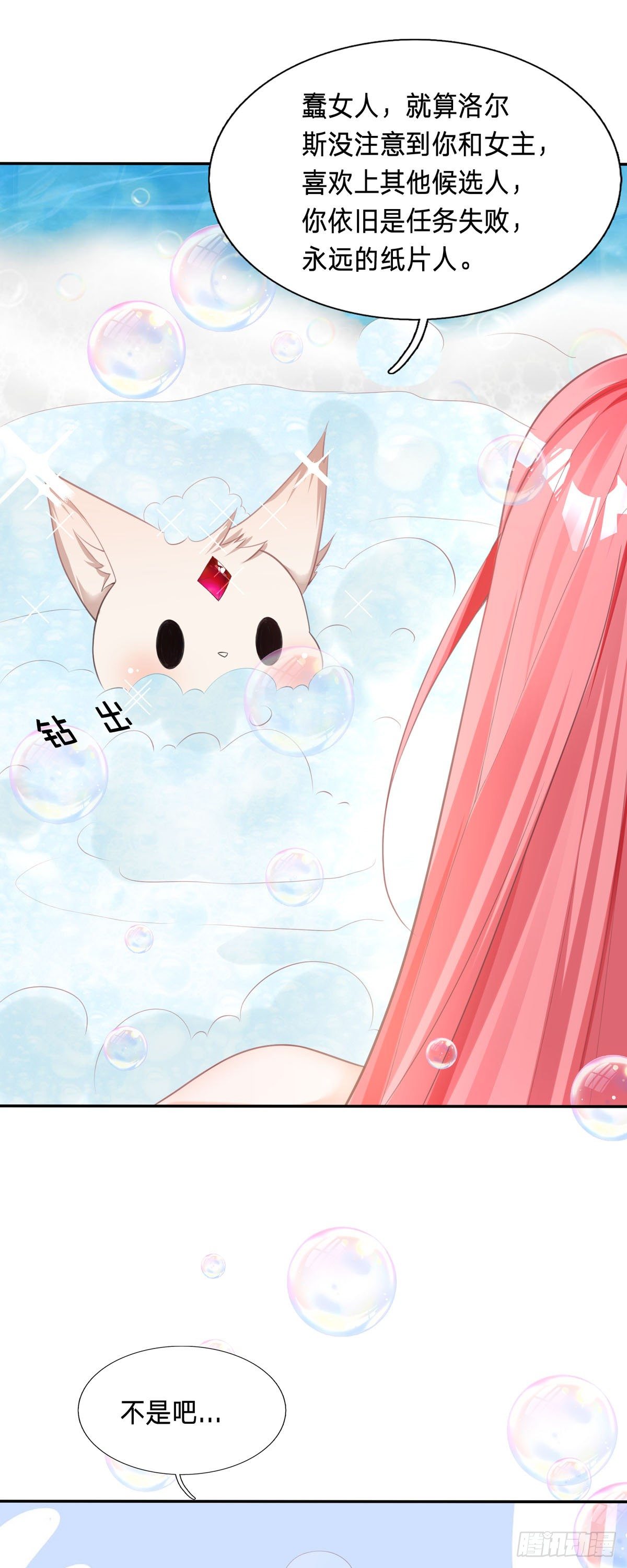 第4话 你的演技也太差了吧-第4话