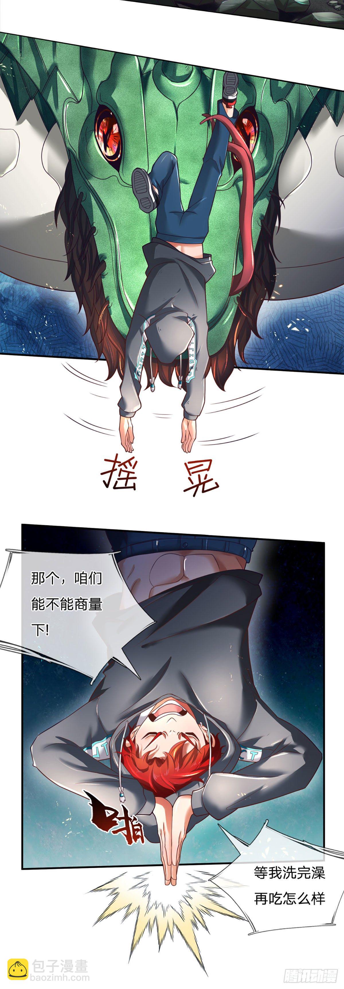 第1话 血鳞蜥蜴-第2话