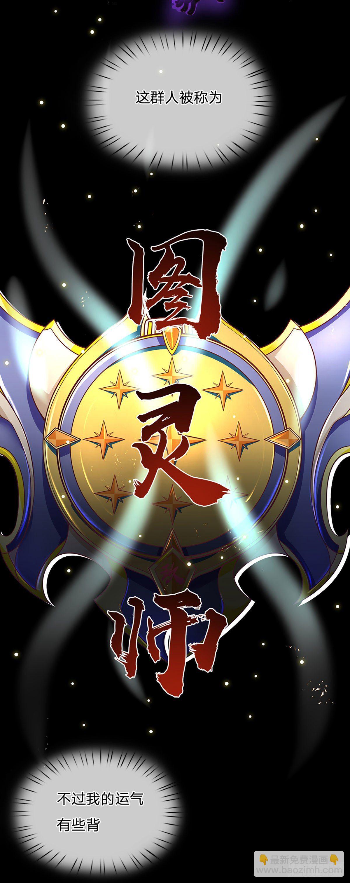 第1话 血鳞蜥蜴-第2话