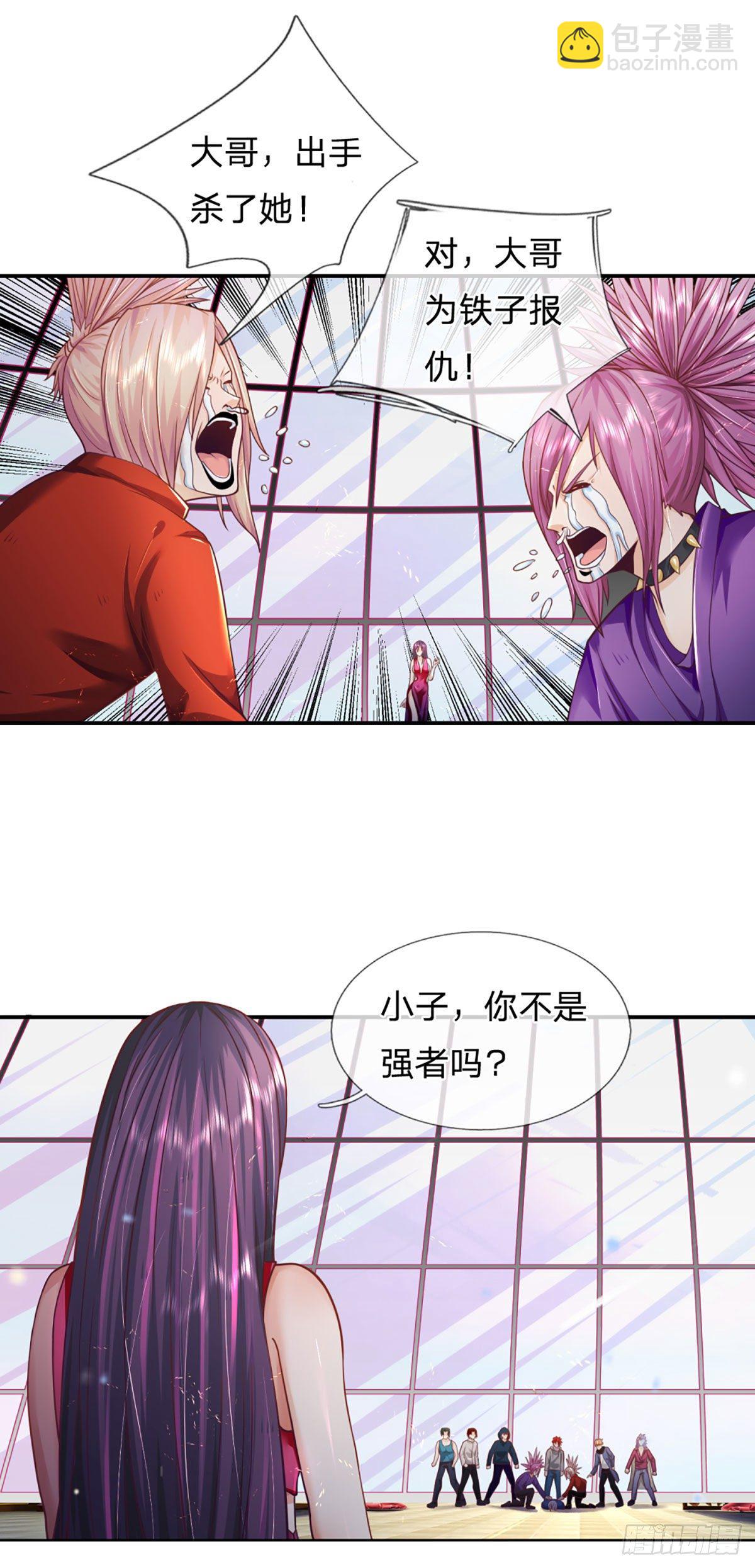 第11话 有尊严的投降-第12话