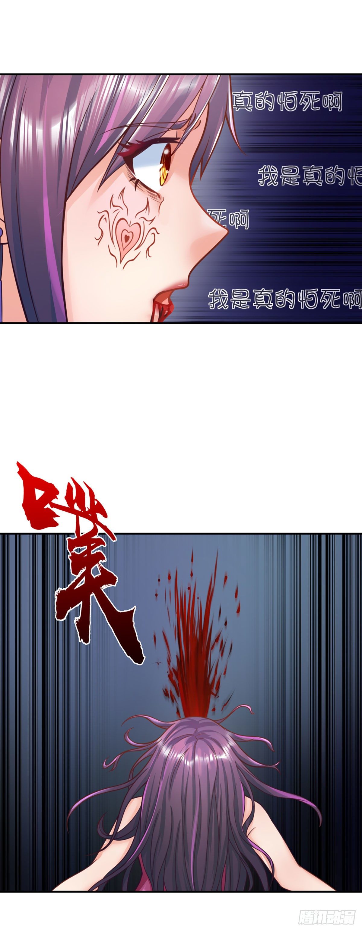 第13话 我真的怕死啊！-第14话