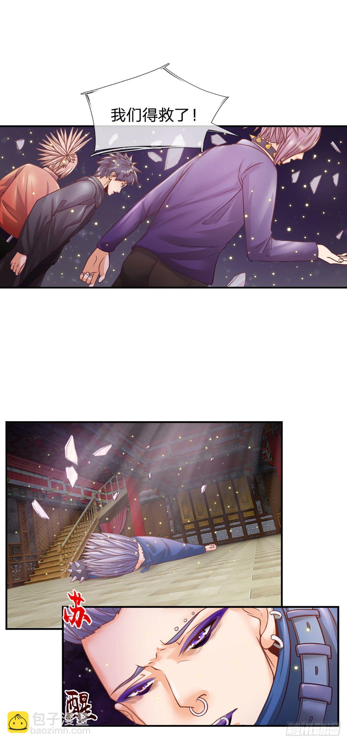 第13话 我真的怕死啊！-第14话