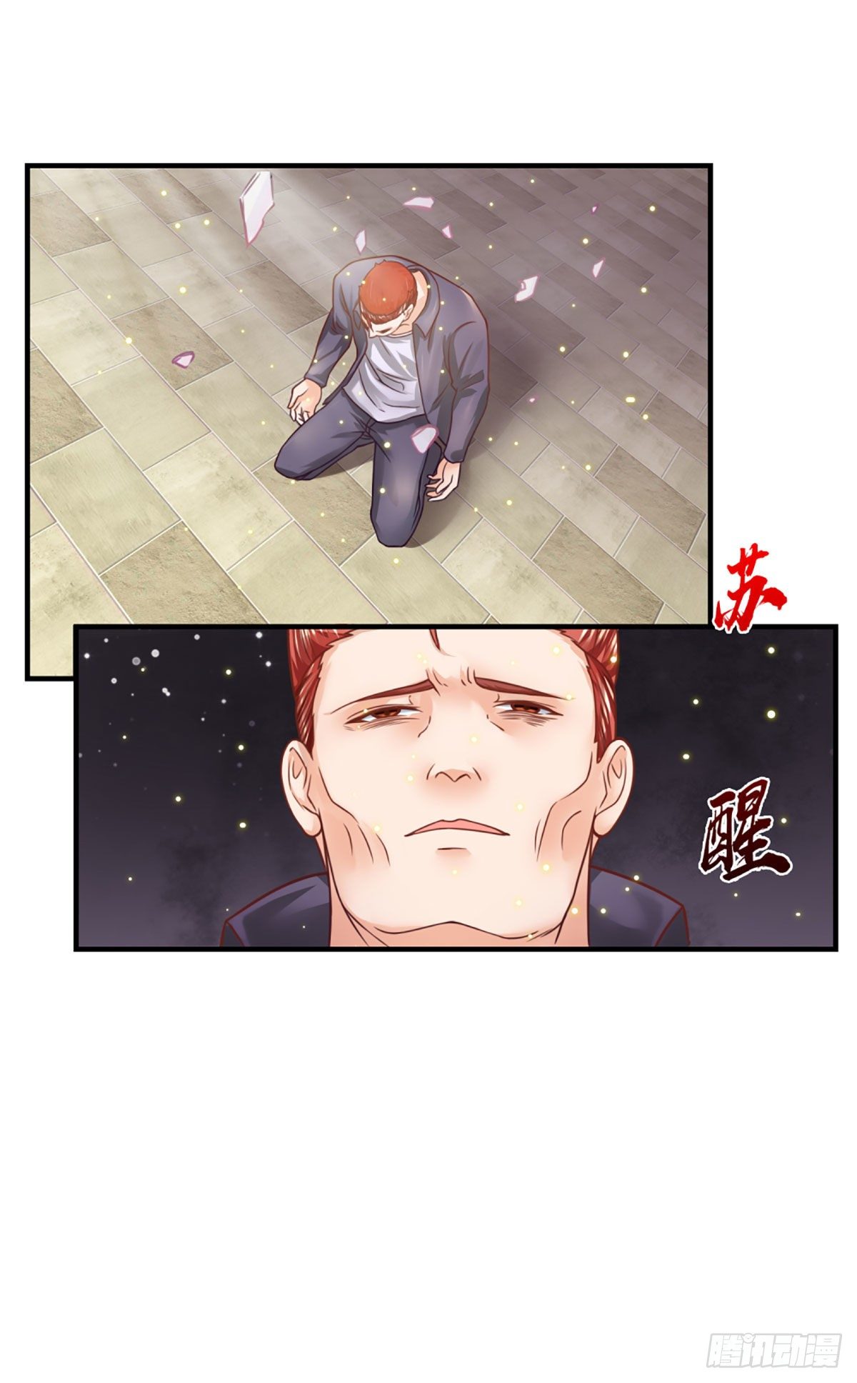 第13话 我真的怕死啊！-第14话