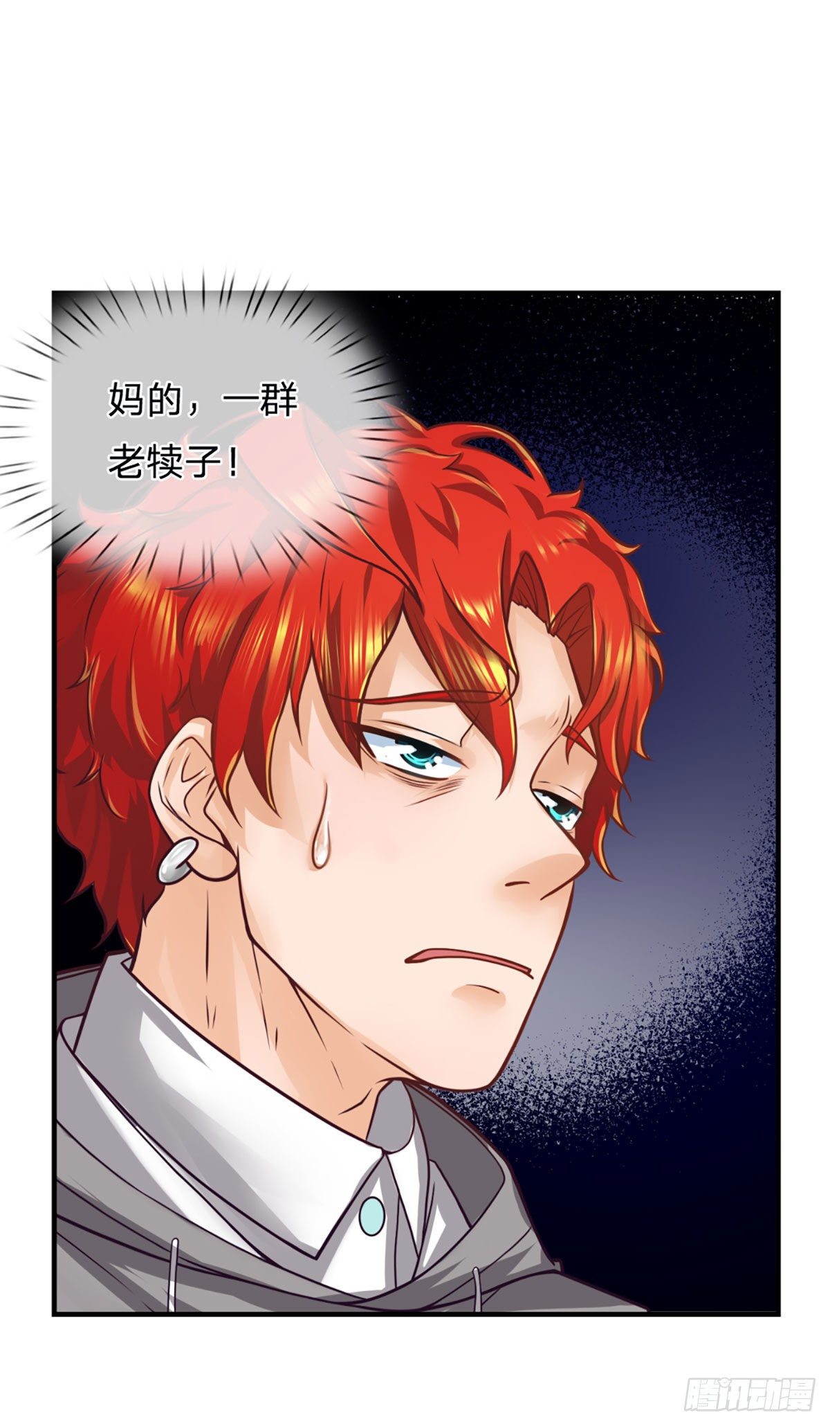 第13话 我真的怕死啊！-第14话