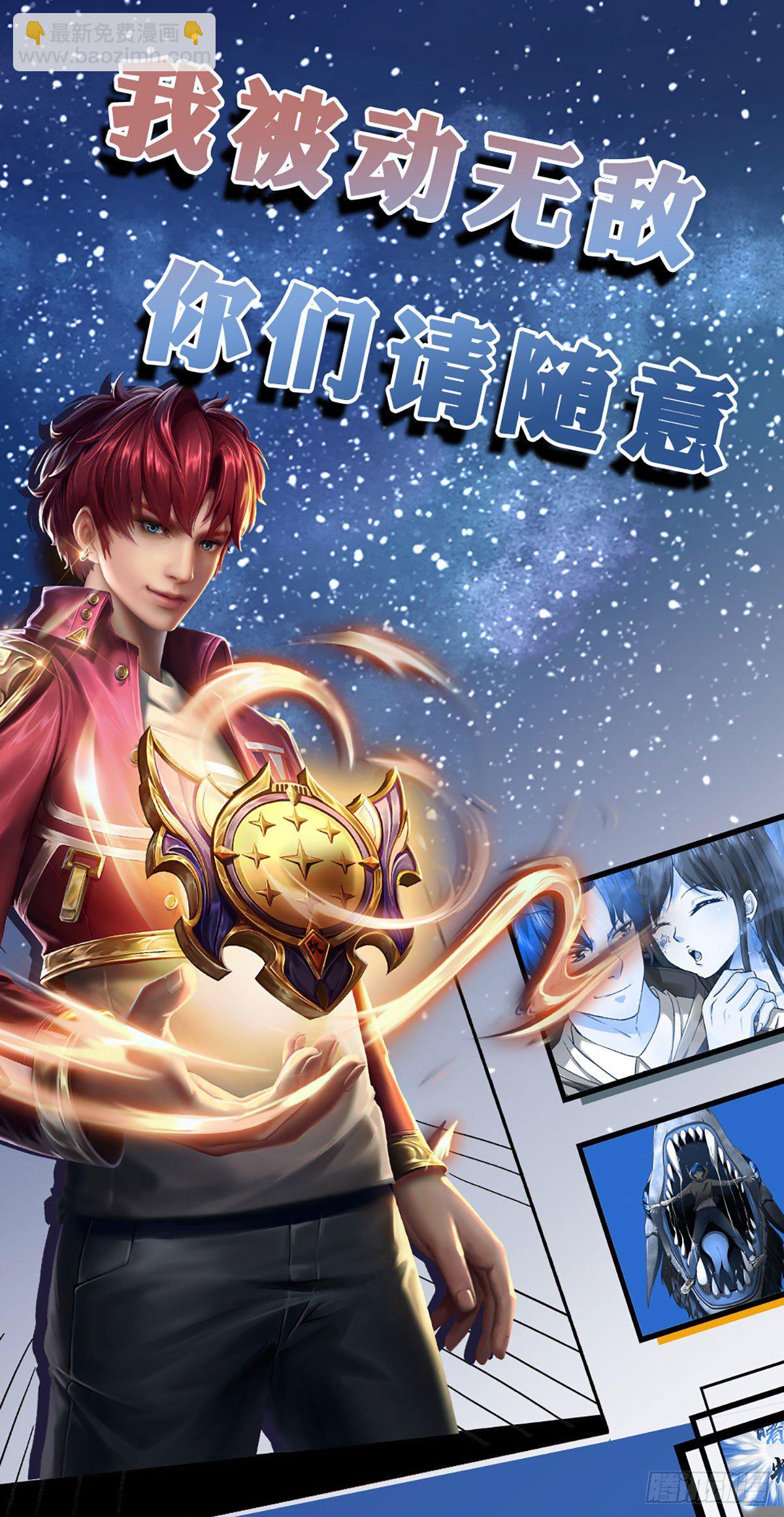 第13话 我真的怕死啊！-第14话