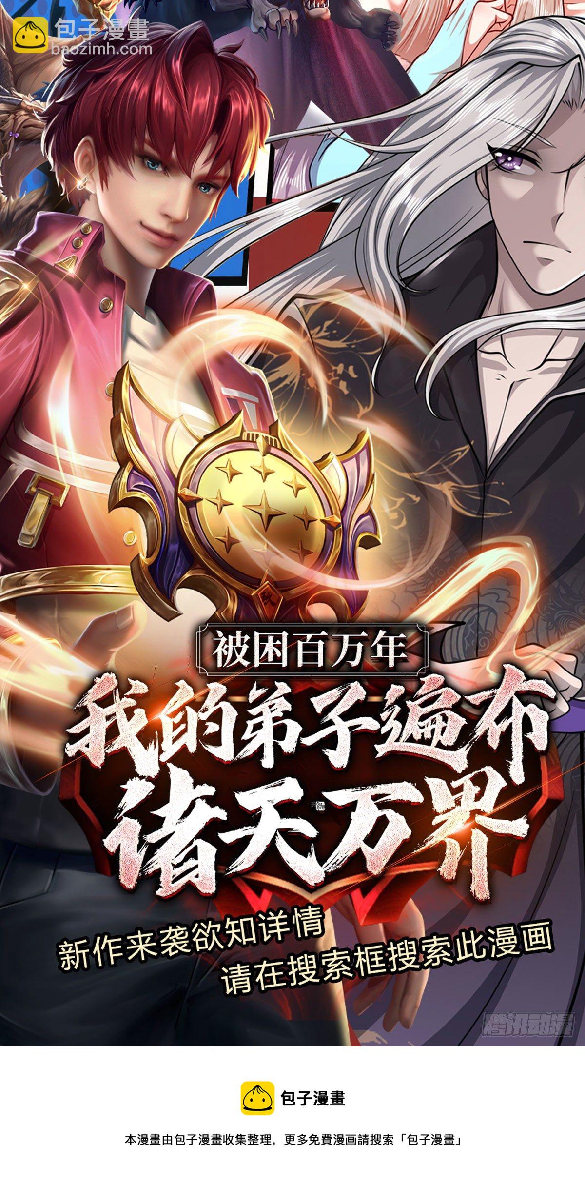 第13话 我真的怕死啊！-第14话