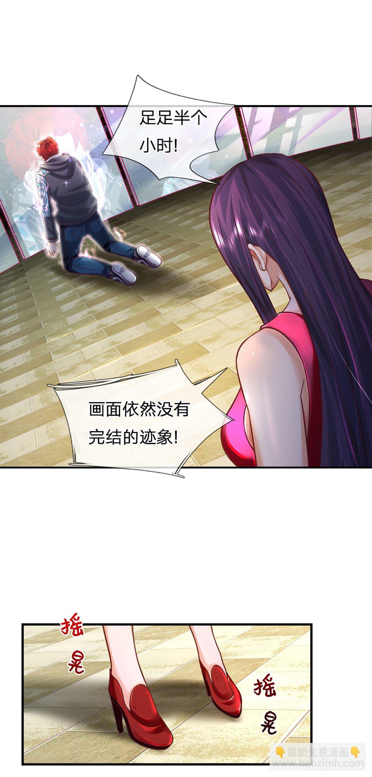 第13话 我真的怕死啊！-第14话