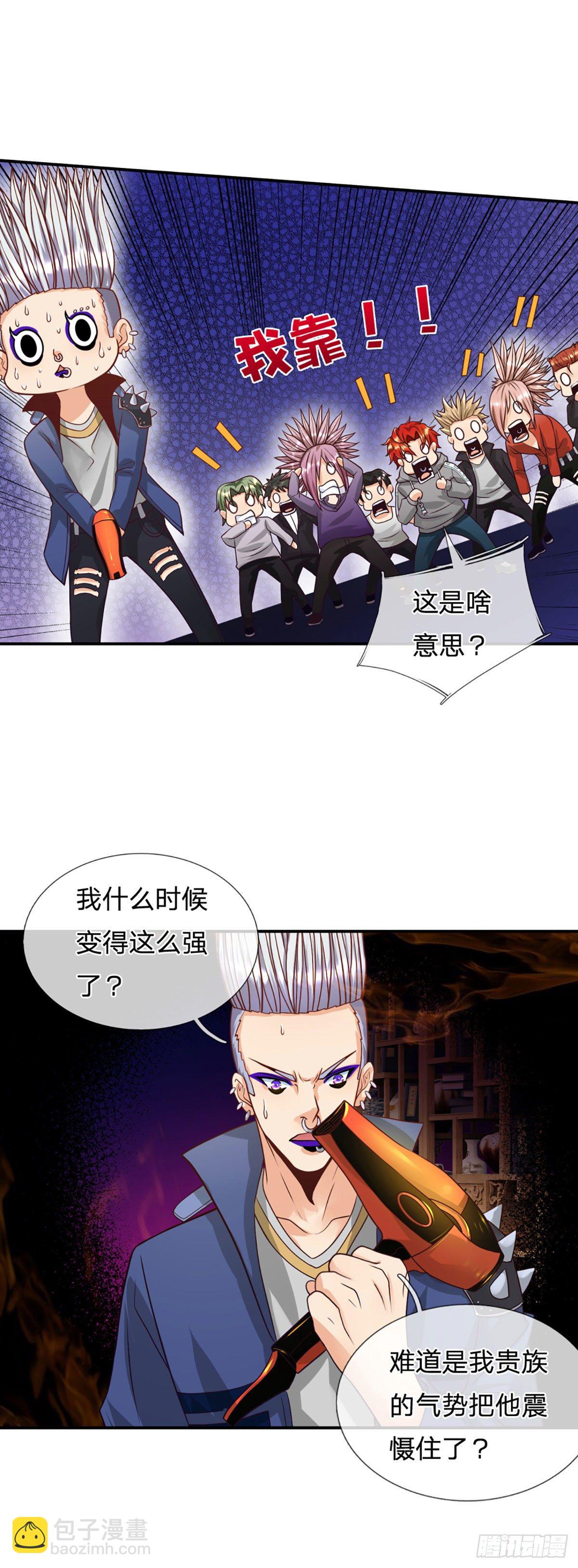 第15话 杀马特的尊严-第16话