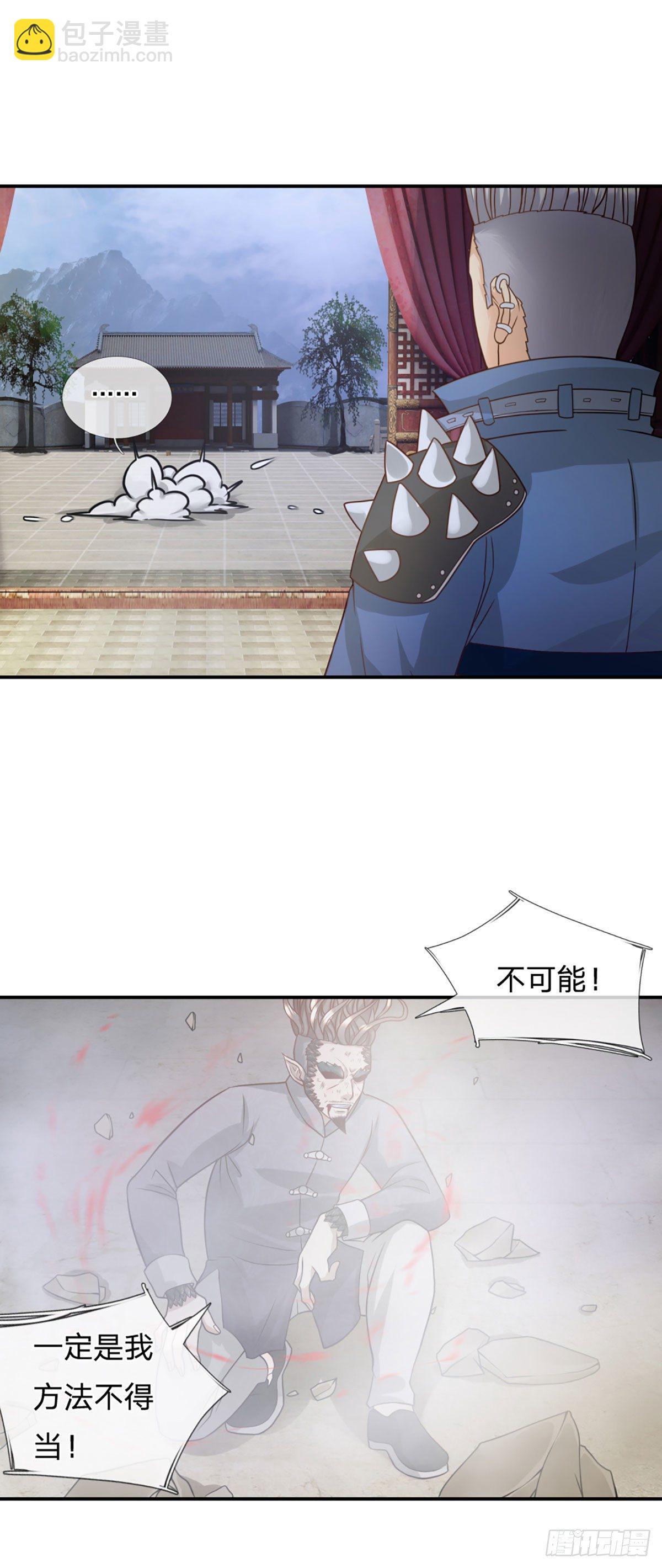 第15话 杀马特的尊严-第16话
