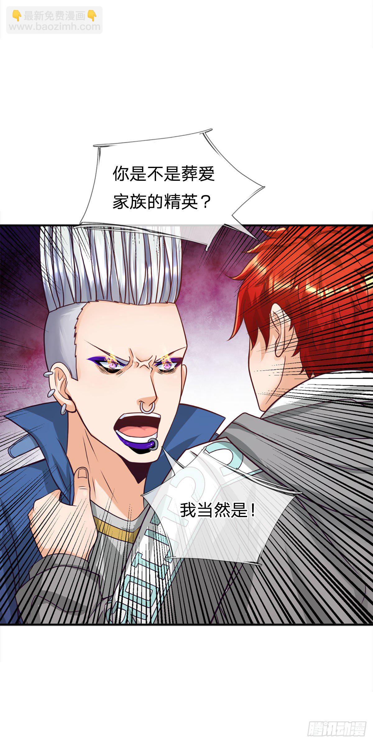第15话 杀马特的尊严-第16话