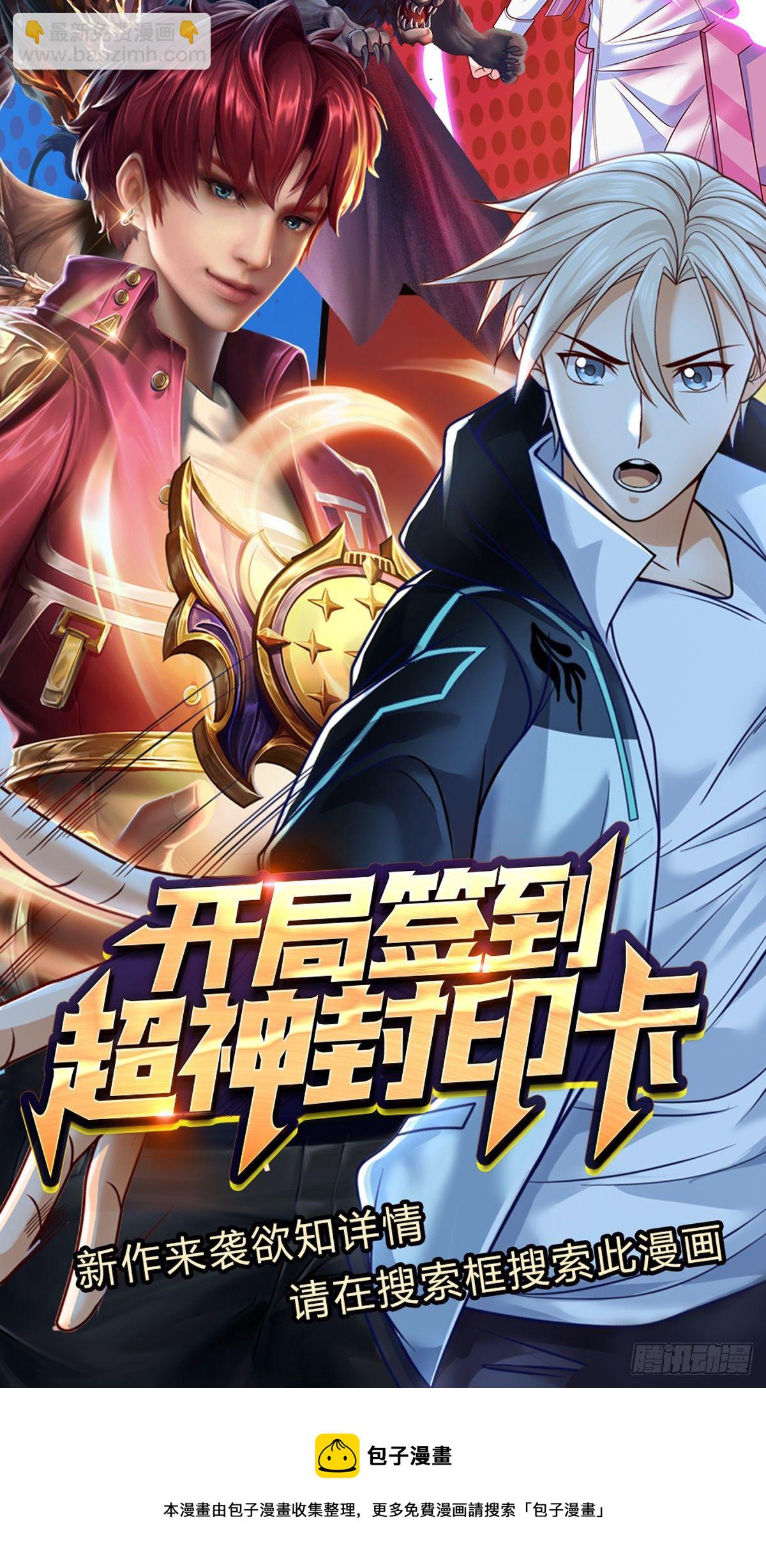 第15话 杀马特的尊严-第16话
