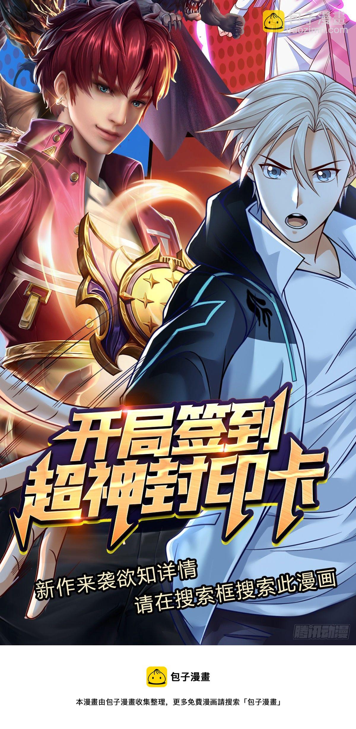 第17话 一切就全靠大哥了-第18话