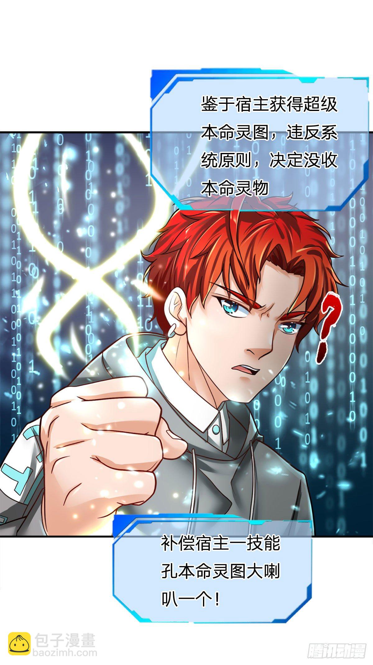 第21话 嘲讽大喇叭-第22话
