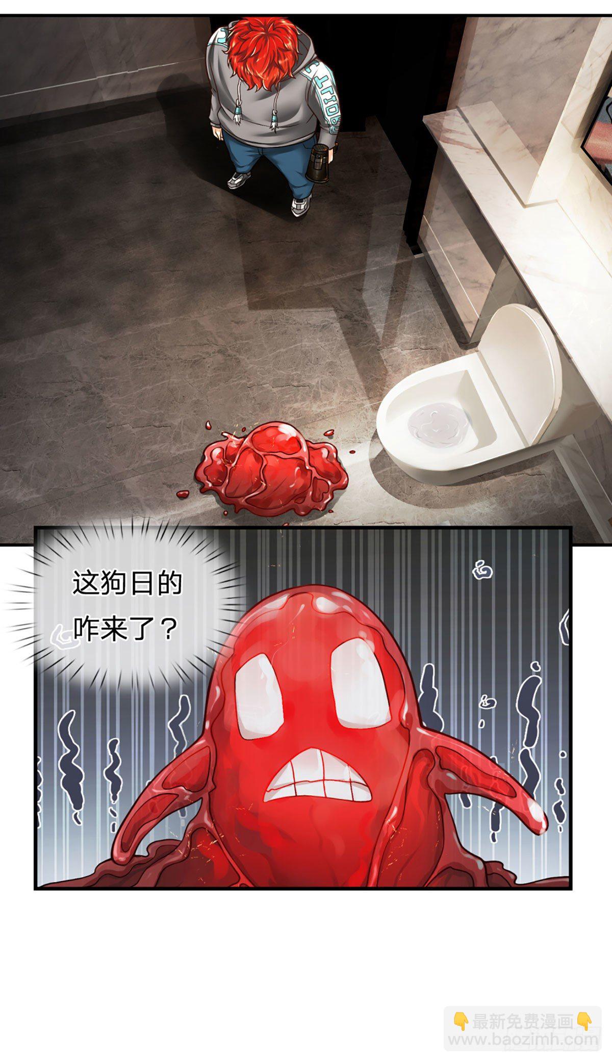 第21话 嘲讽大喇叭-第22话