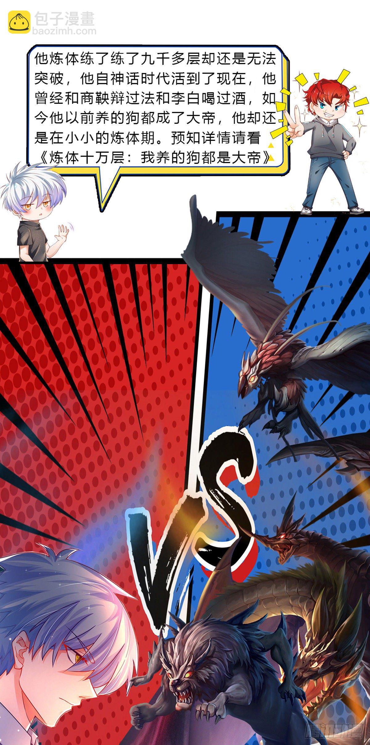 第21话 嘲讽大喇叭-第22话