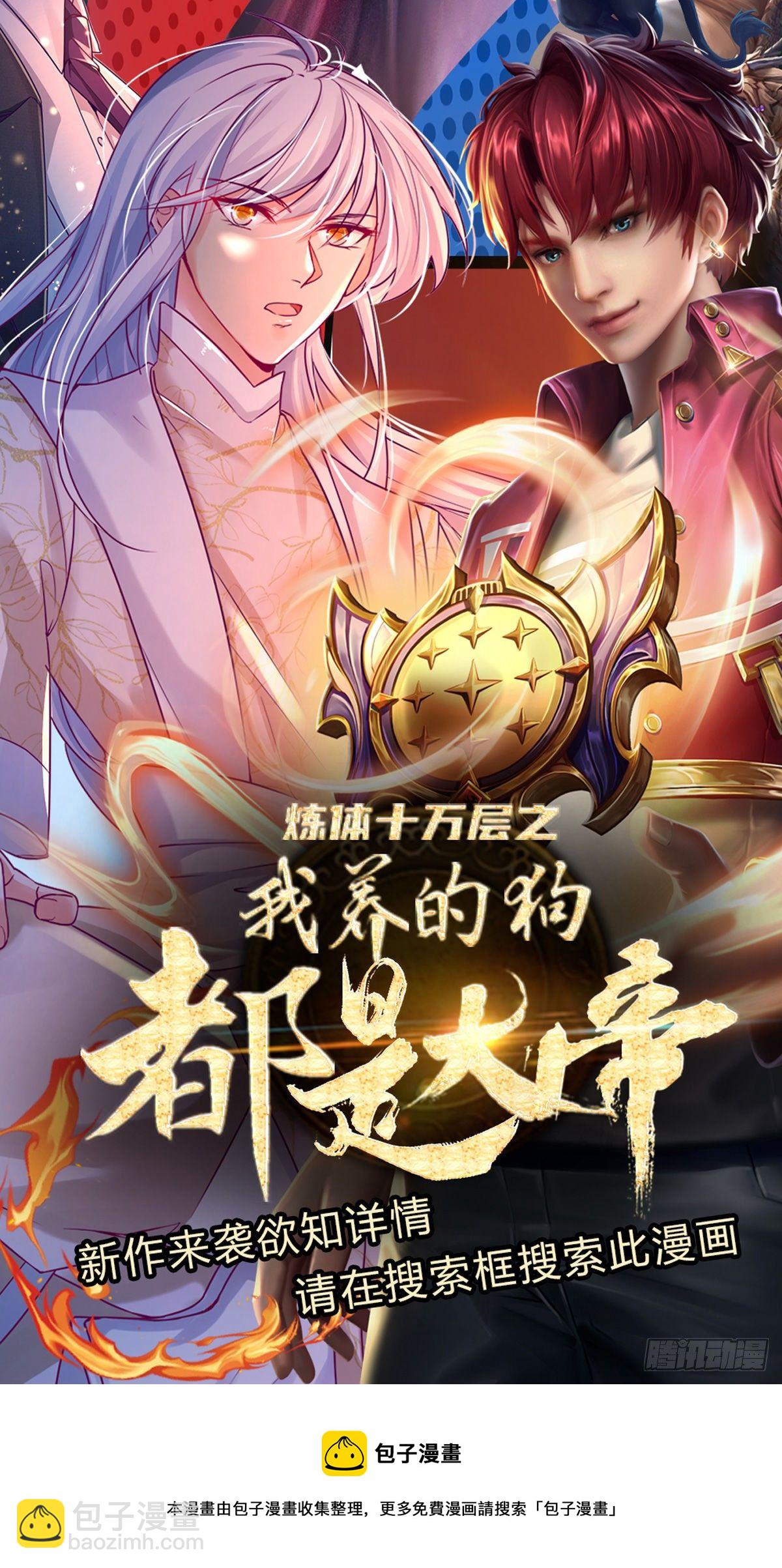 第21话 嘲讽大喇叭-第22话