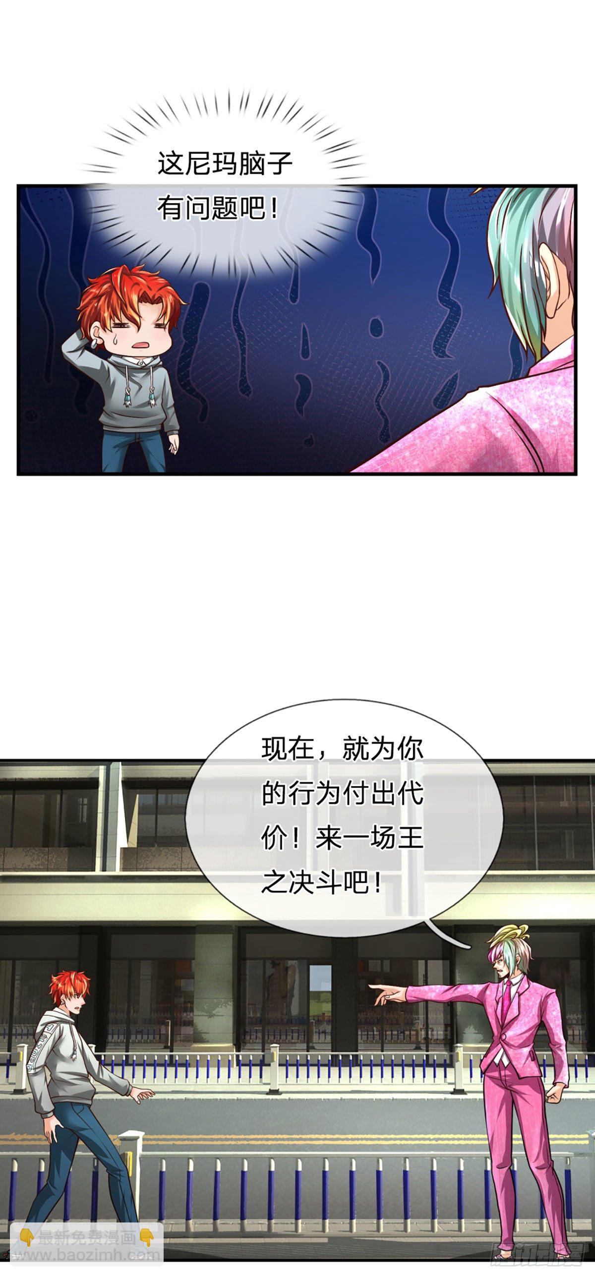 第23话 王之决斗-第24话