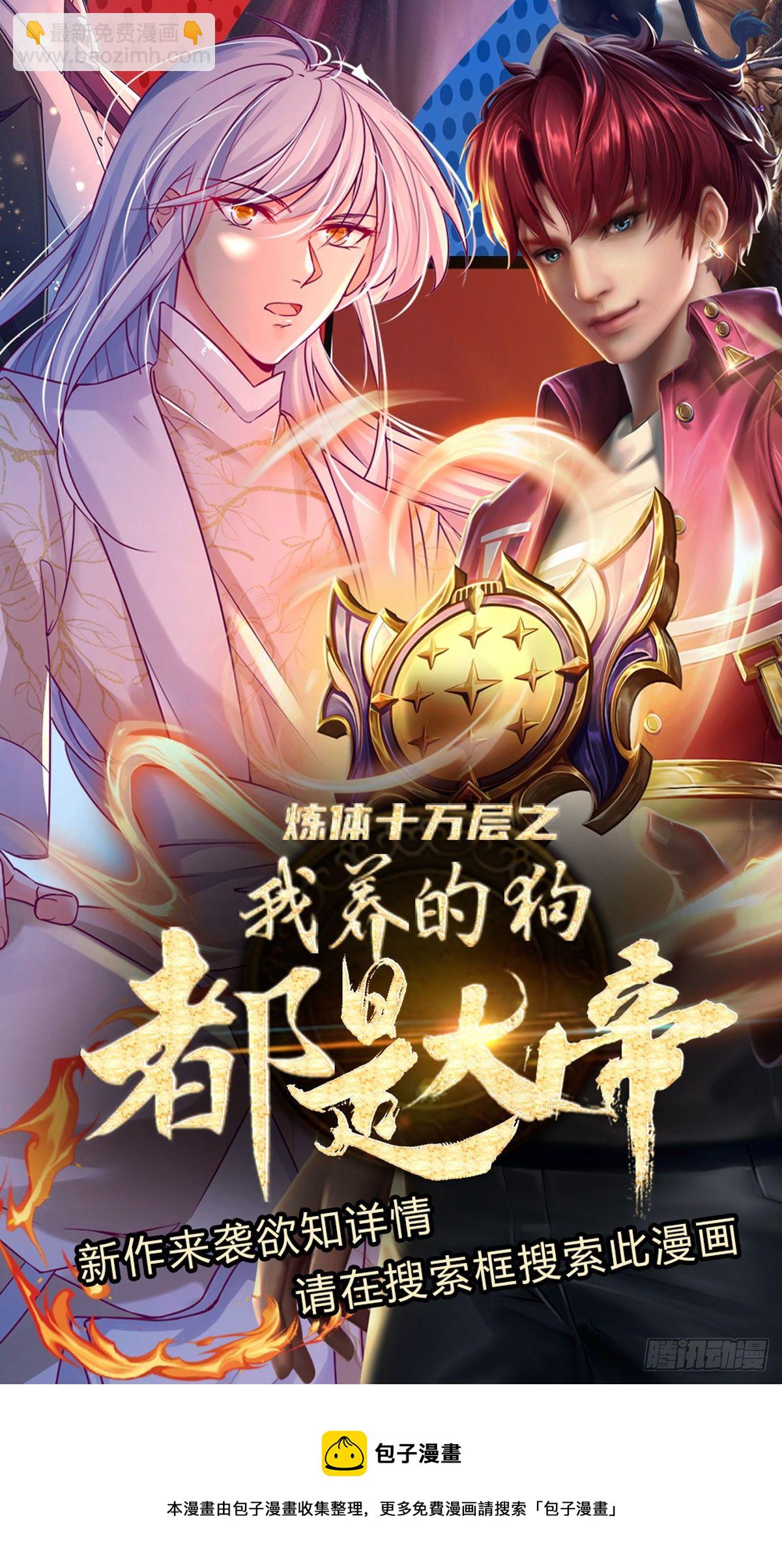 第23话 王之决斗-第24话
