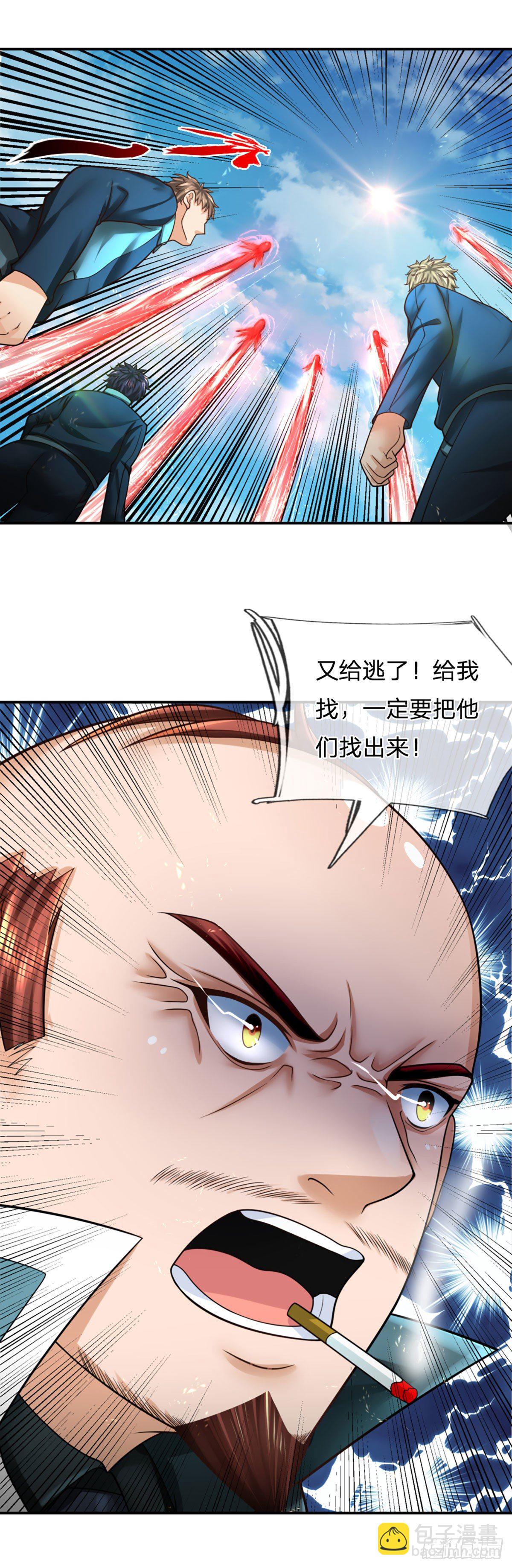 第25话 血遁-第26话