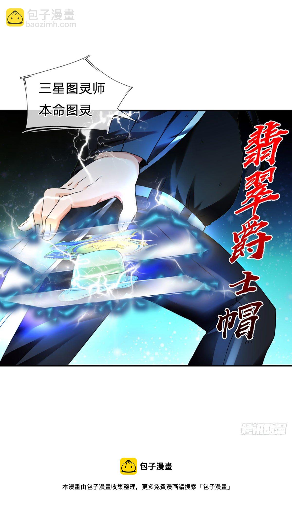 第25话 血遁-第26话