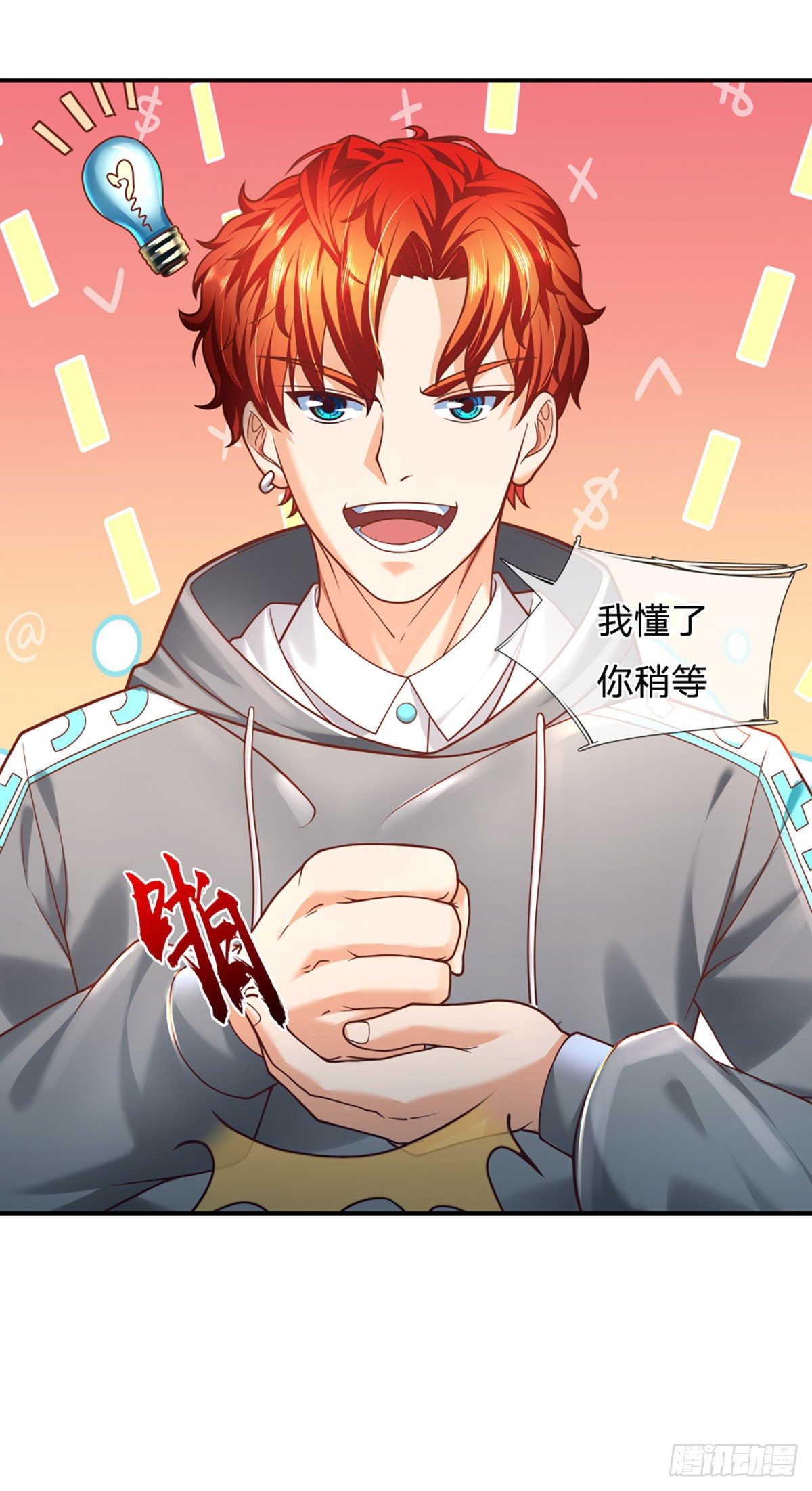 第27话 尖叫刺激的游戏-第28话