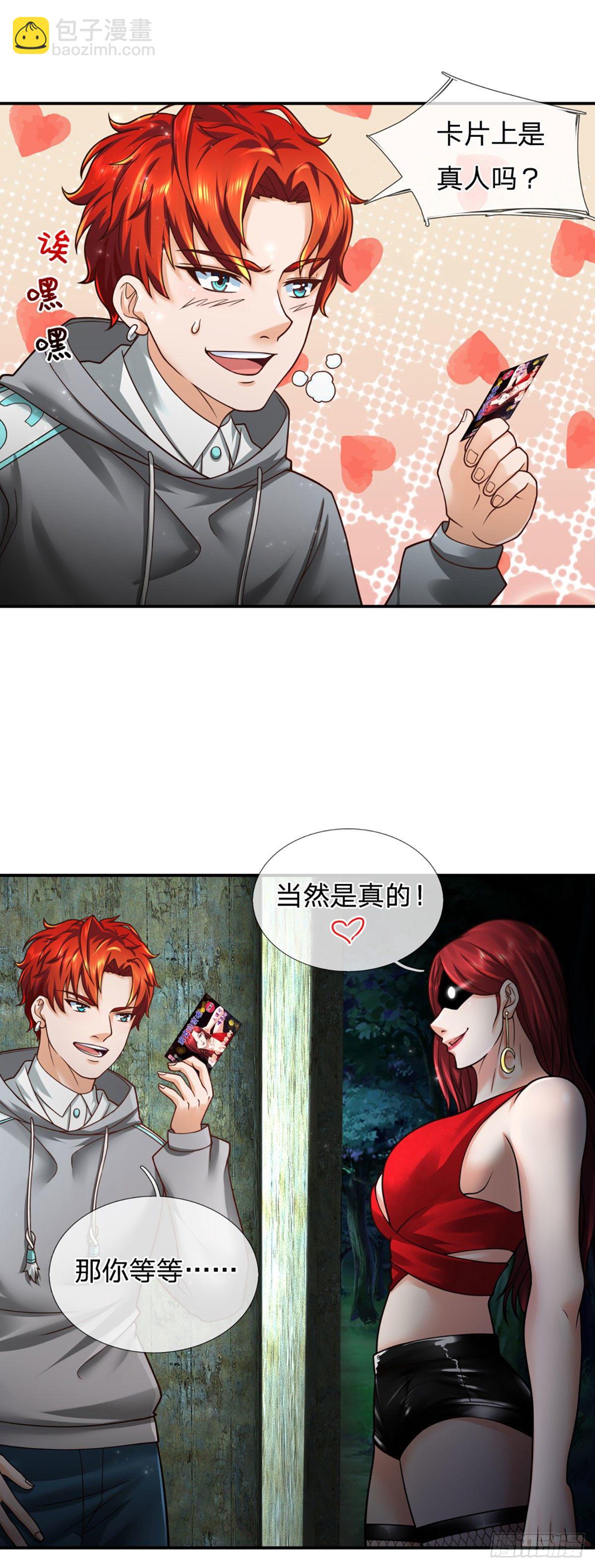 第27话 尖叫刺激的游戏-第28话