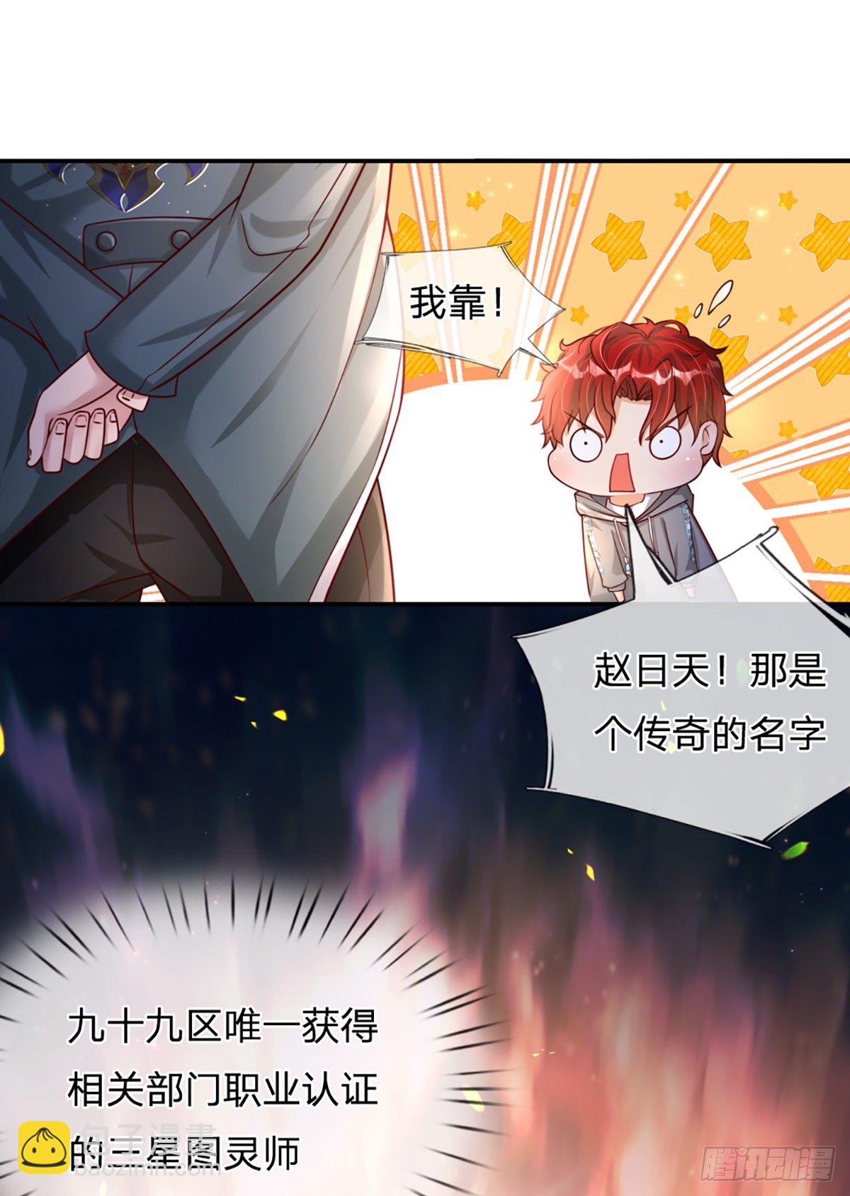 第3话 图灵师-第4话