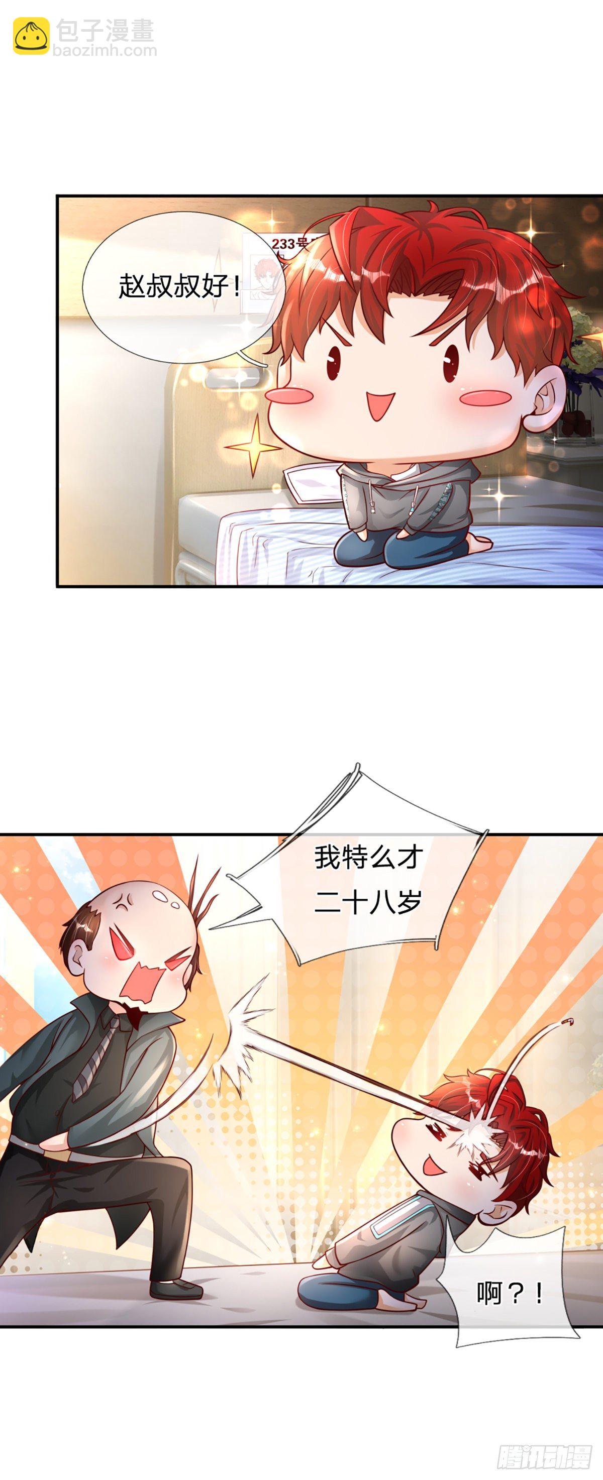 第3话 图灵师-第4话