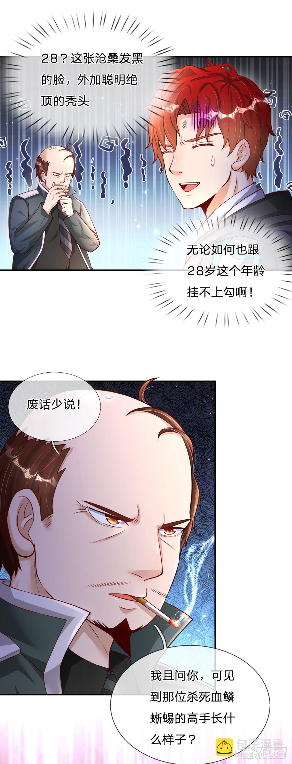 第3话 图灵师-第4话