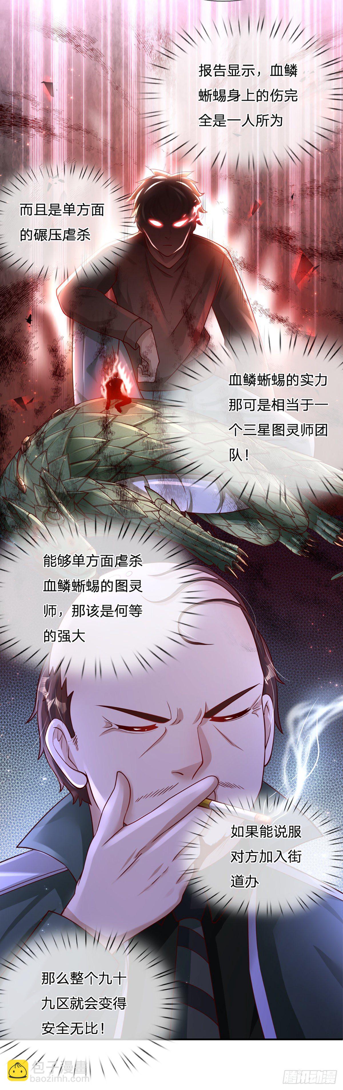 第3话 图灵师-第4话