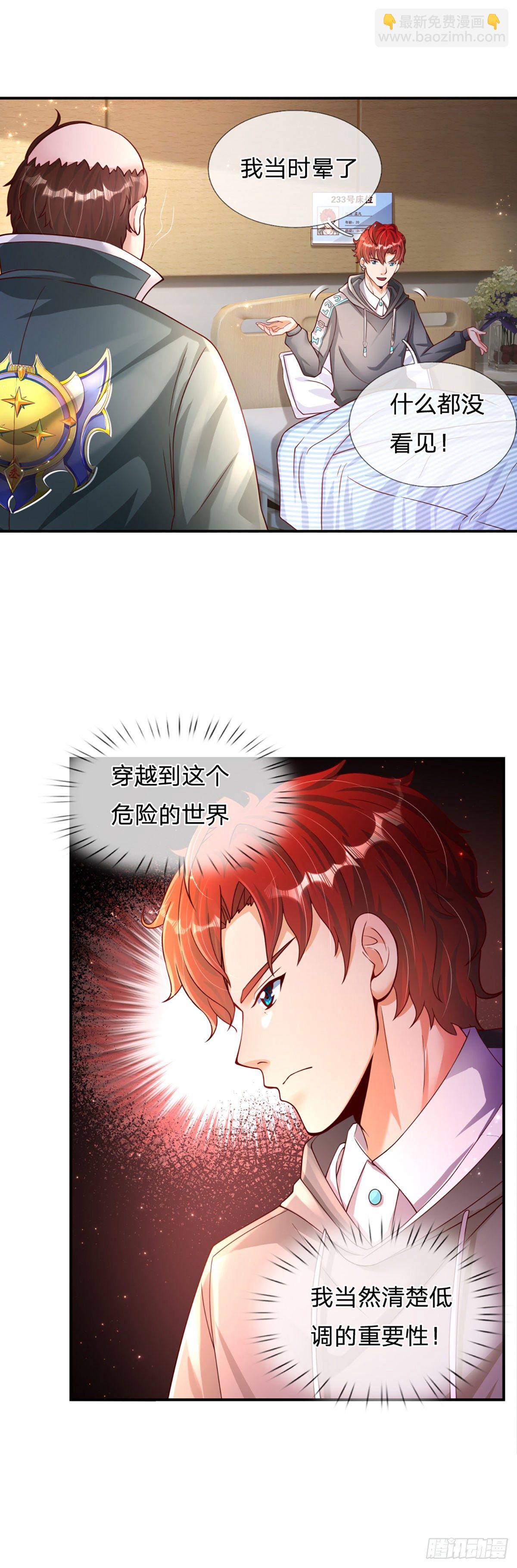 第3话 图灵师-第4话