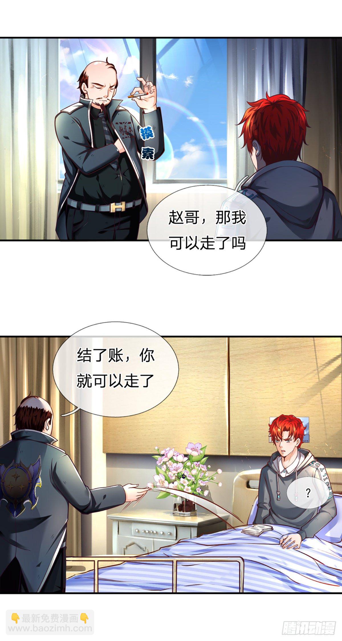 第3话 图灵师-第4话