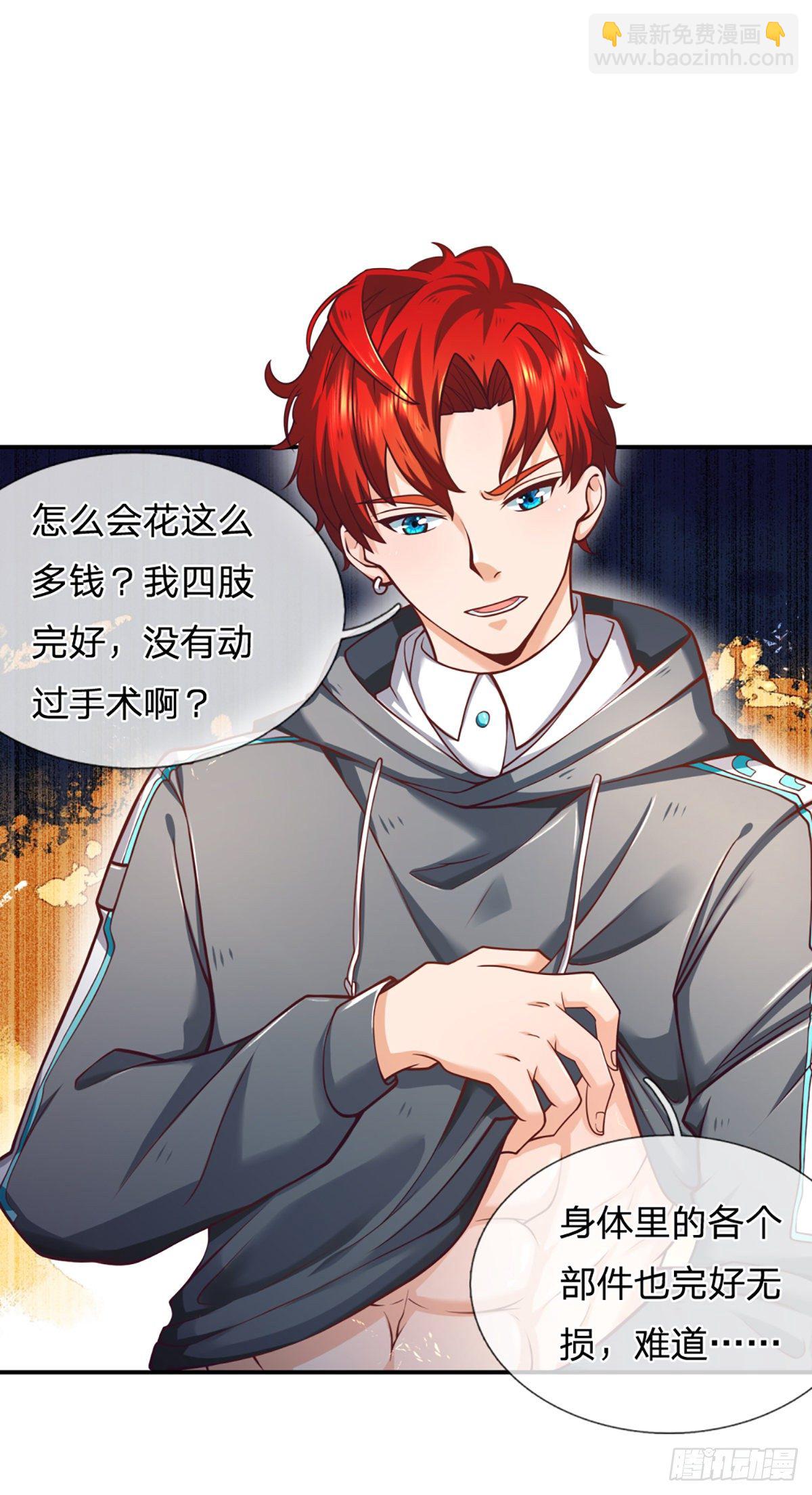 第3话 图灵师-第4话