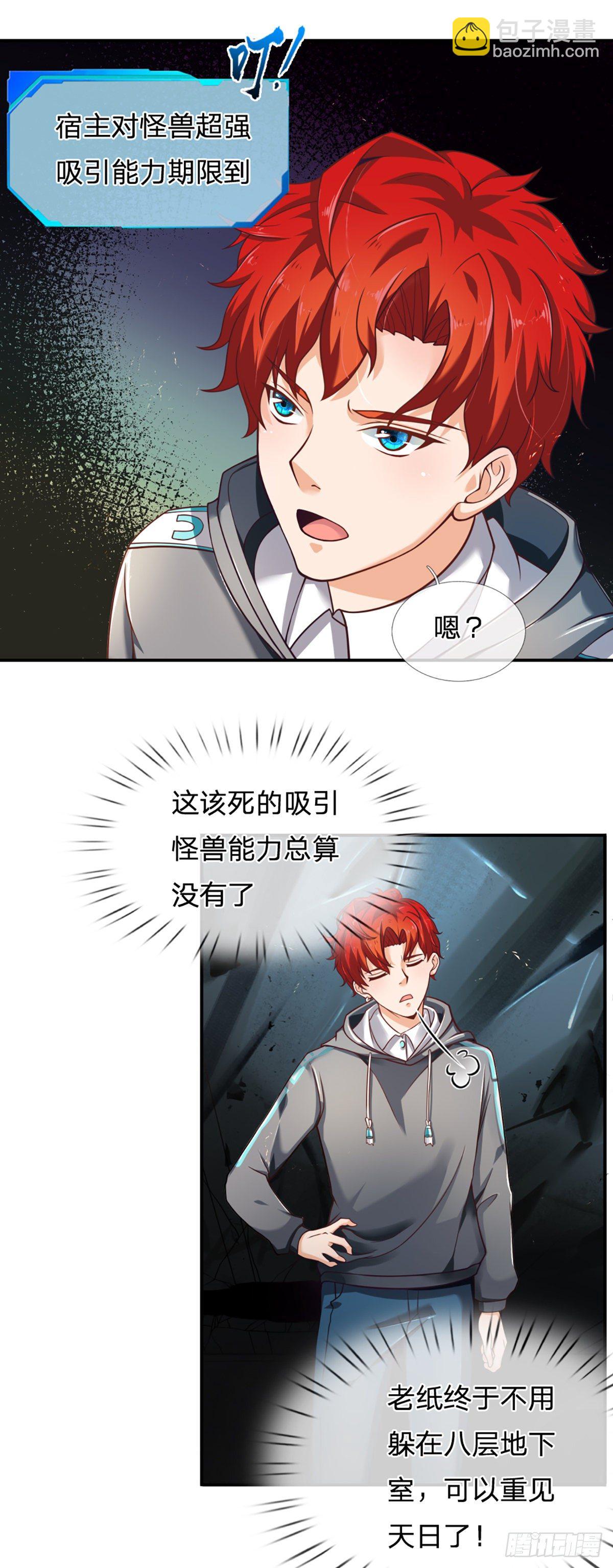 第3话 图灵师-第4话