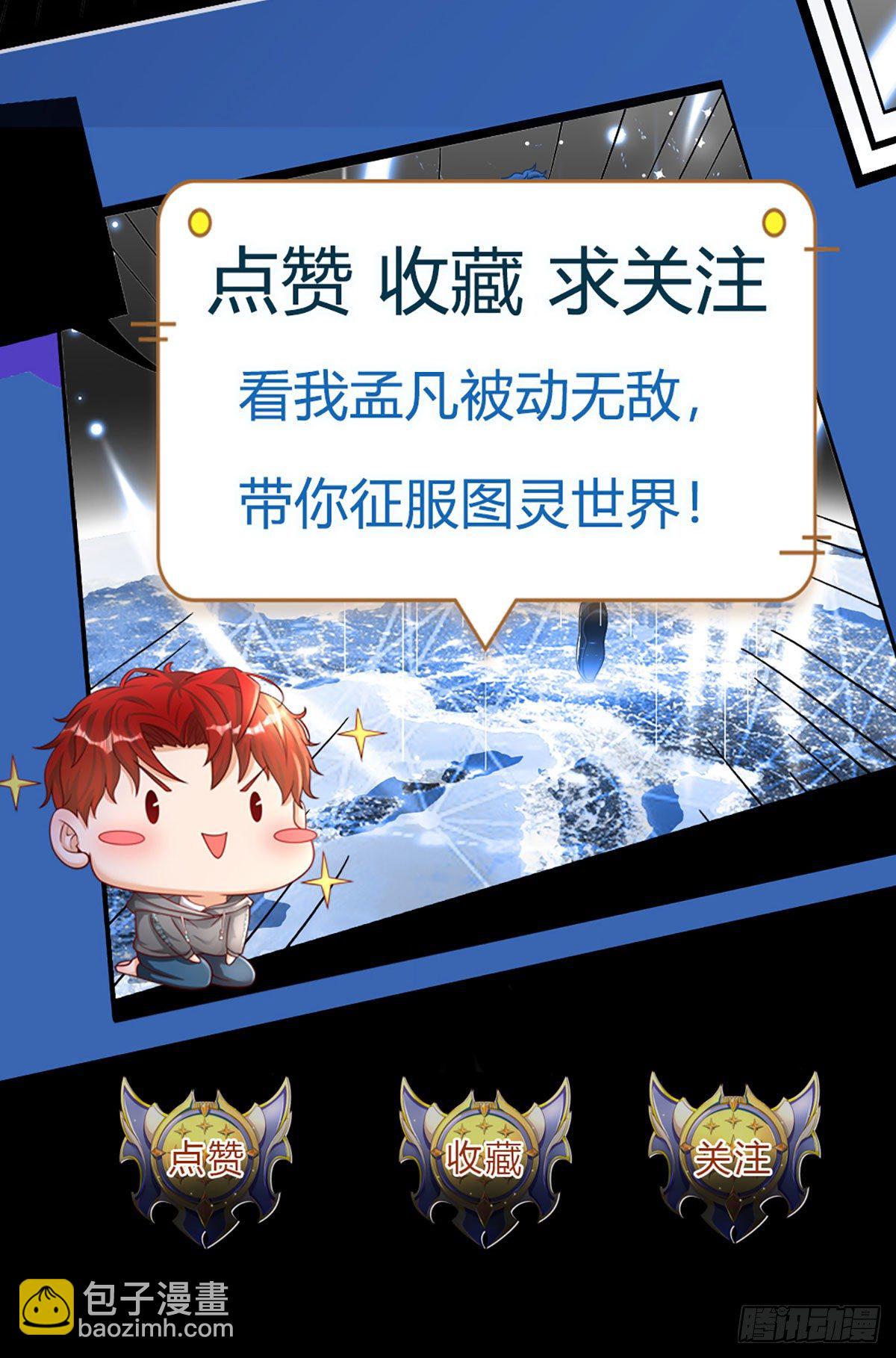 第3话 图灵师-第4话