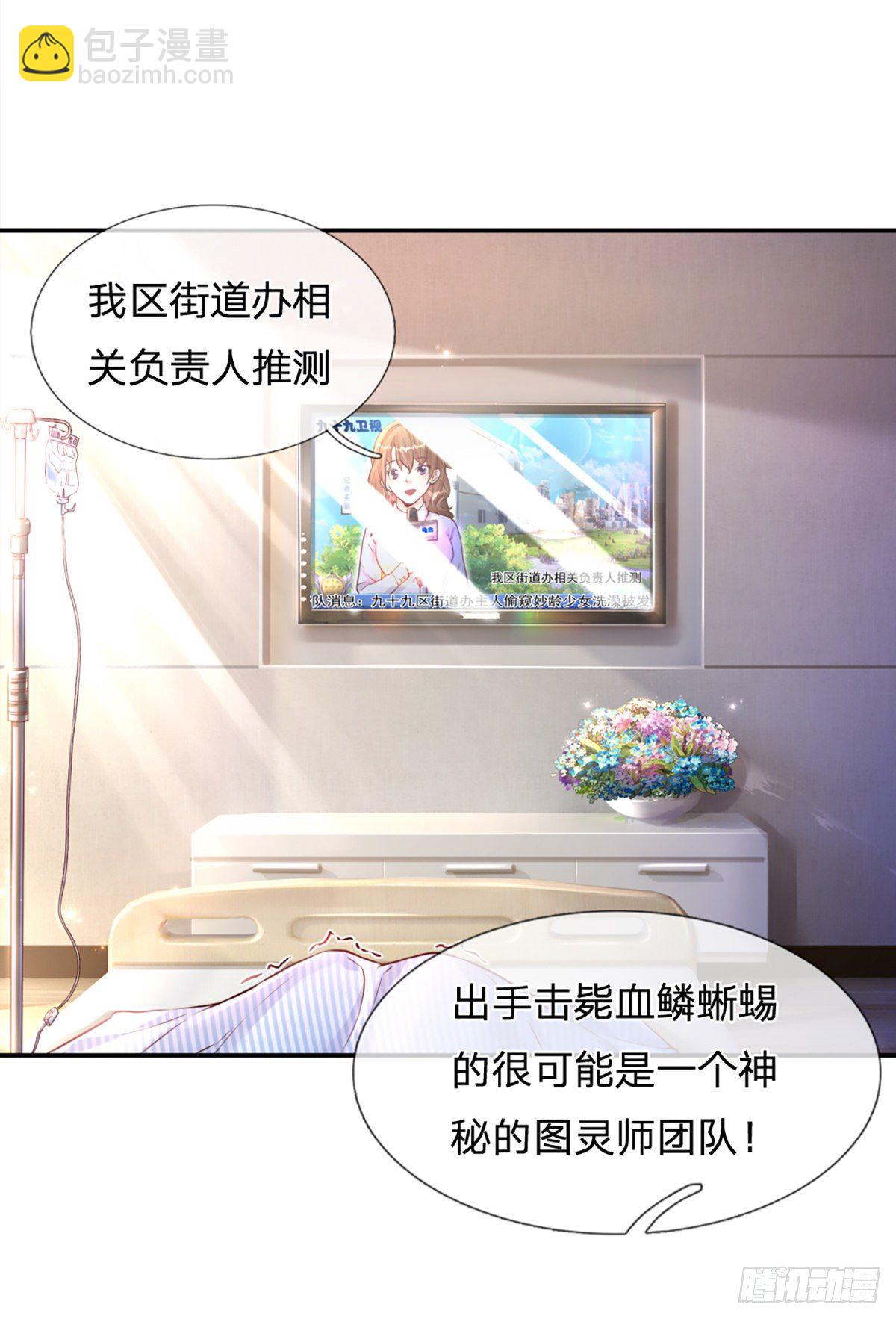 第3话 图灵师-第4话