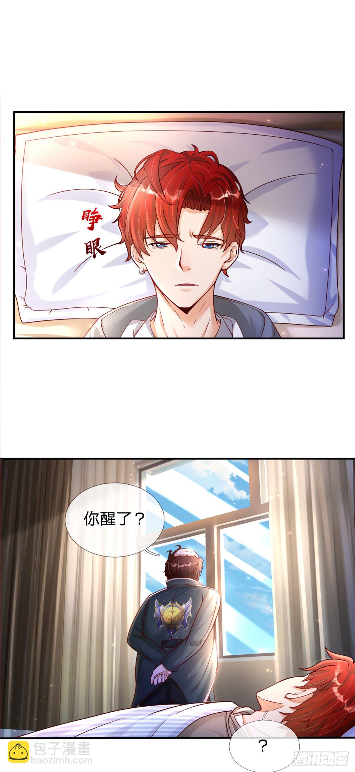 第3话 图灵师-第4话