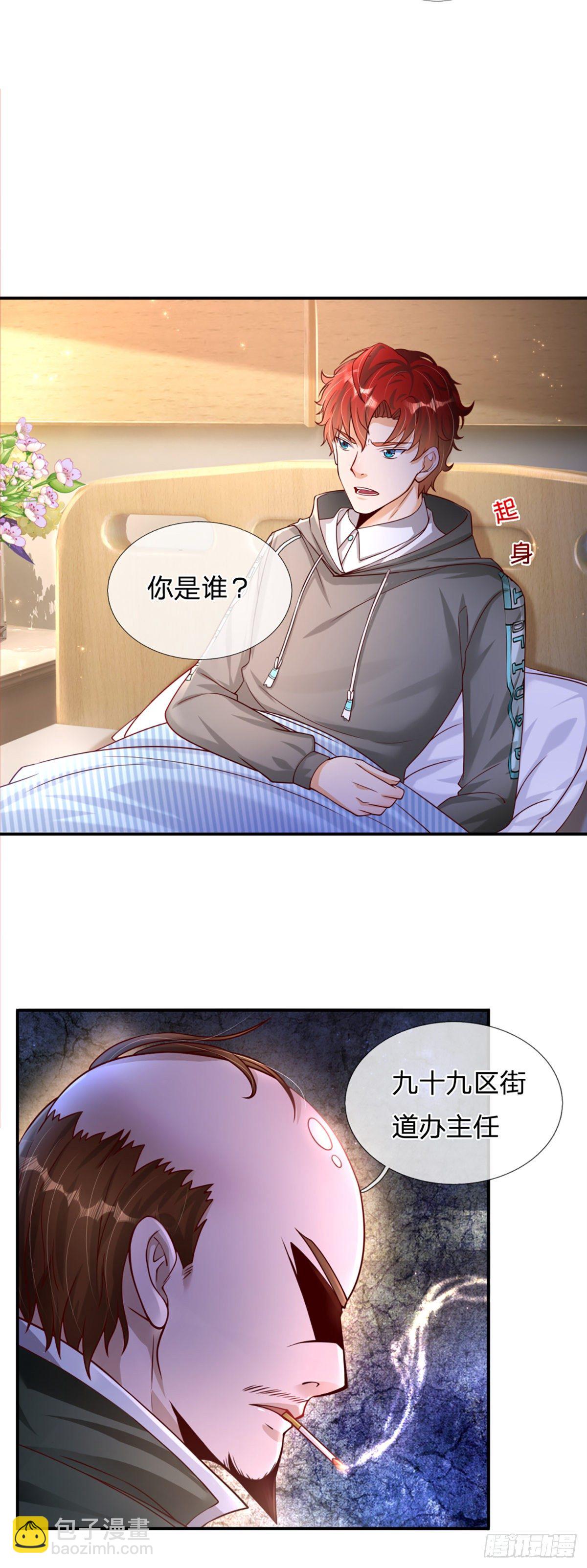 第3话 图灵师-第4话