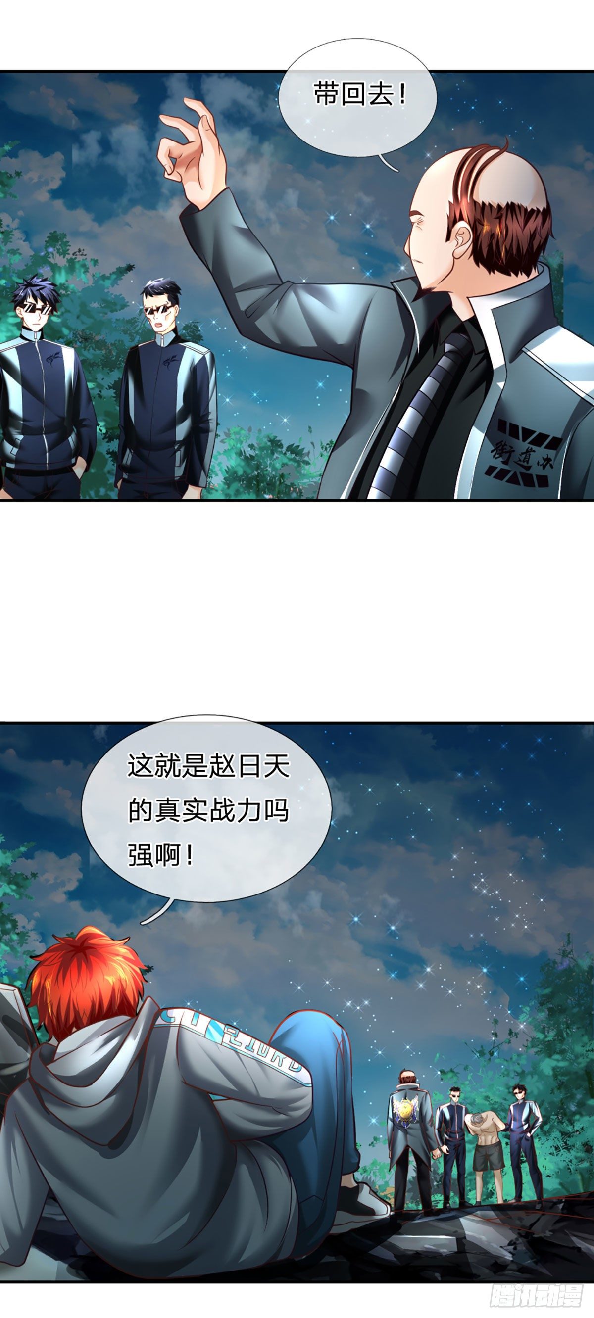 第31话 赵日天的实力-第32话