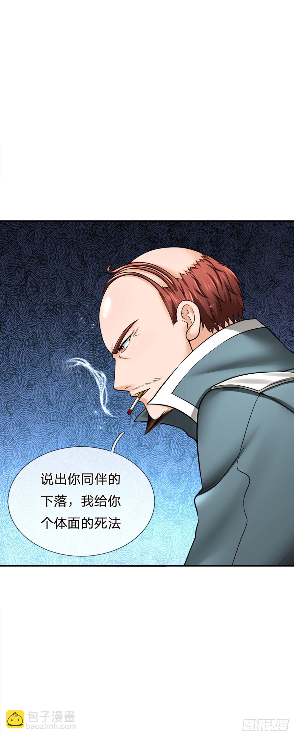 第31话 赵日天的实力-第32话