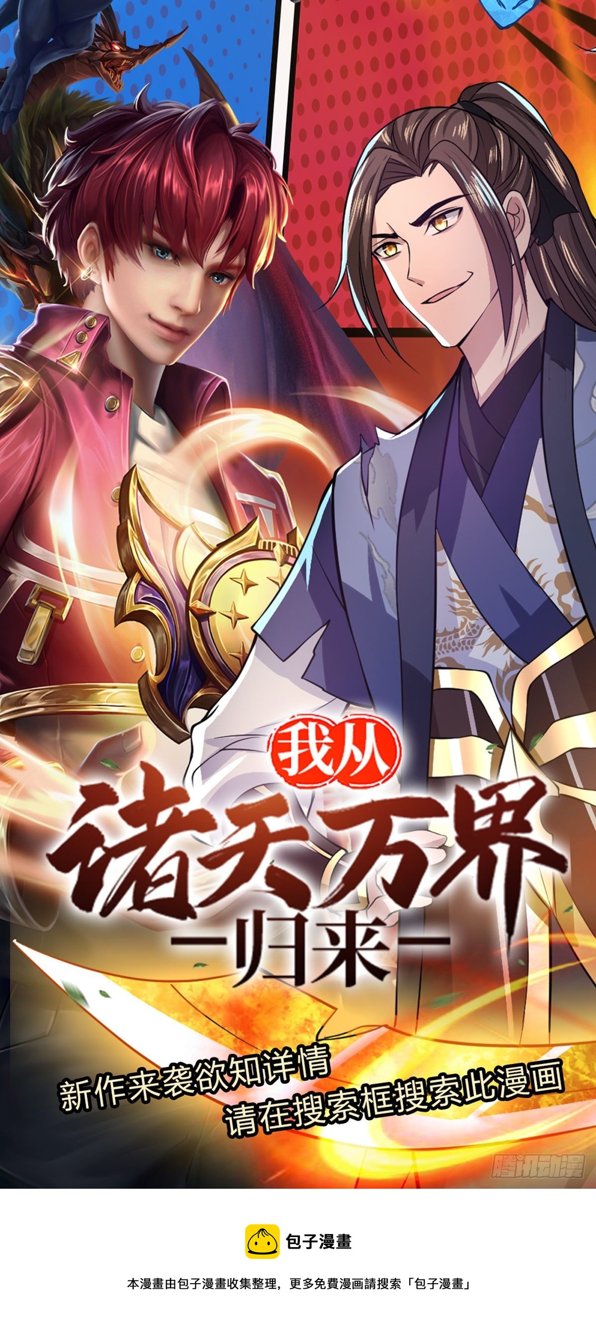 第31话 赵日天的实力-第32话