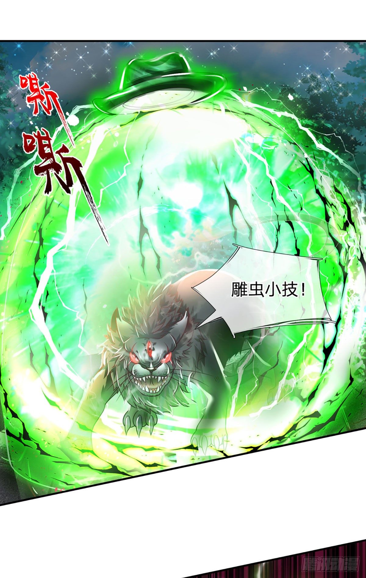 第31话 赵日天的实力-第32话
