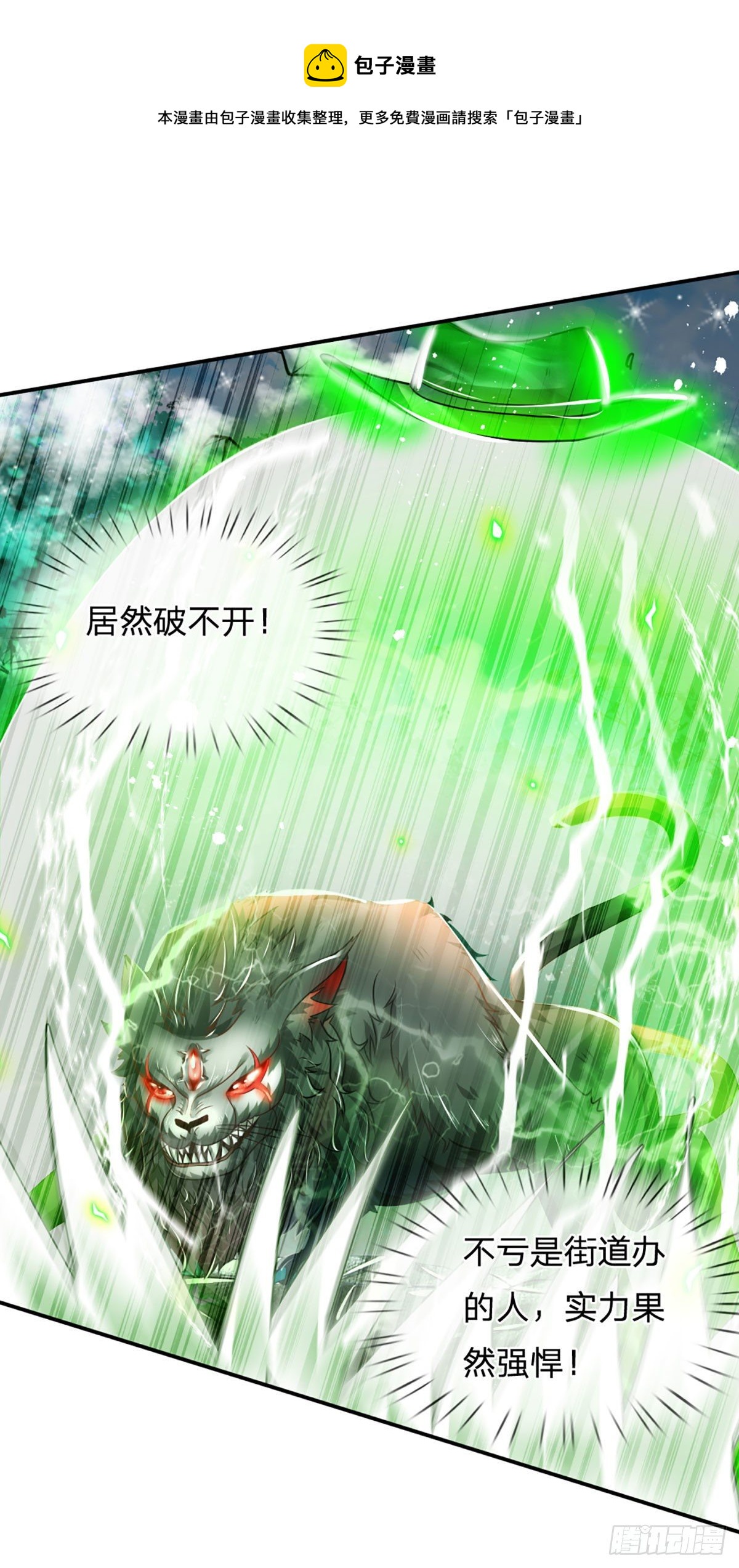 第31话 赵日天的实力-第32话