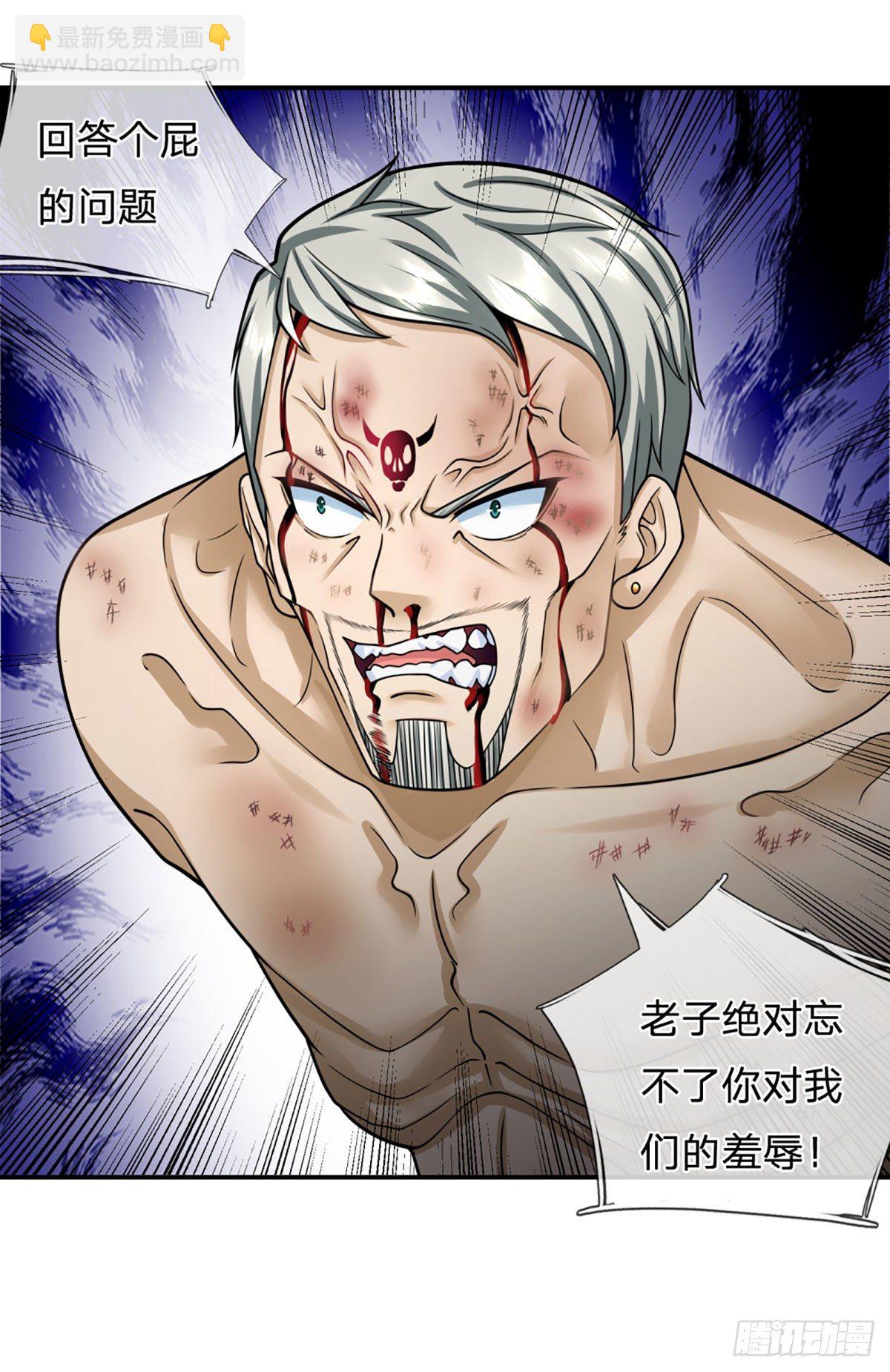 第33话 调虎离山之计-第34话