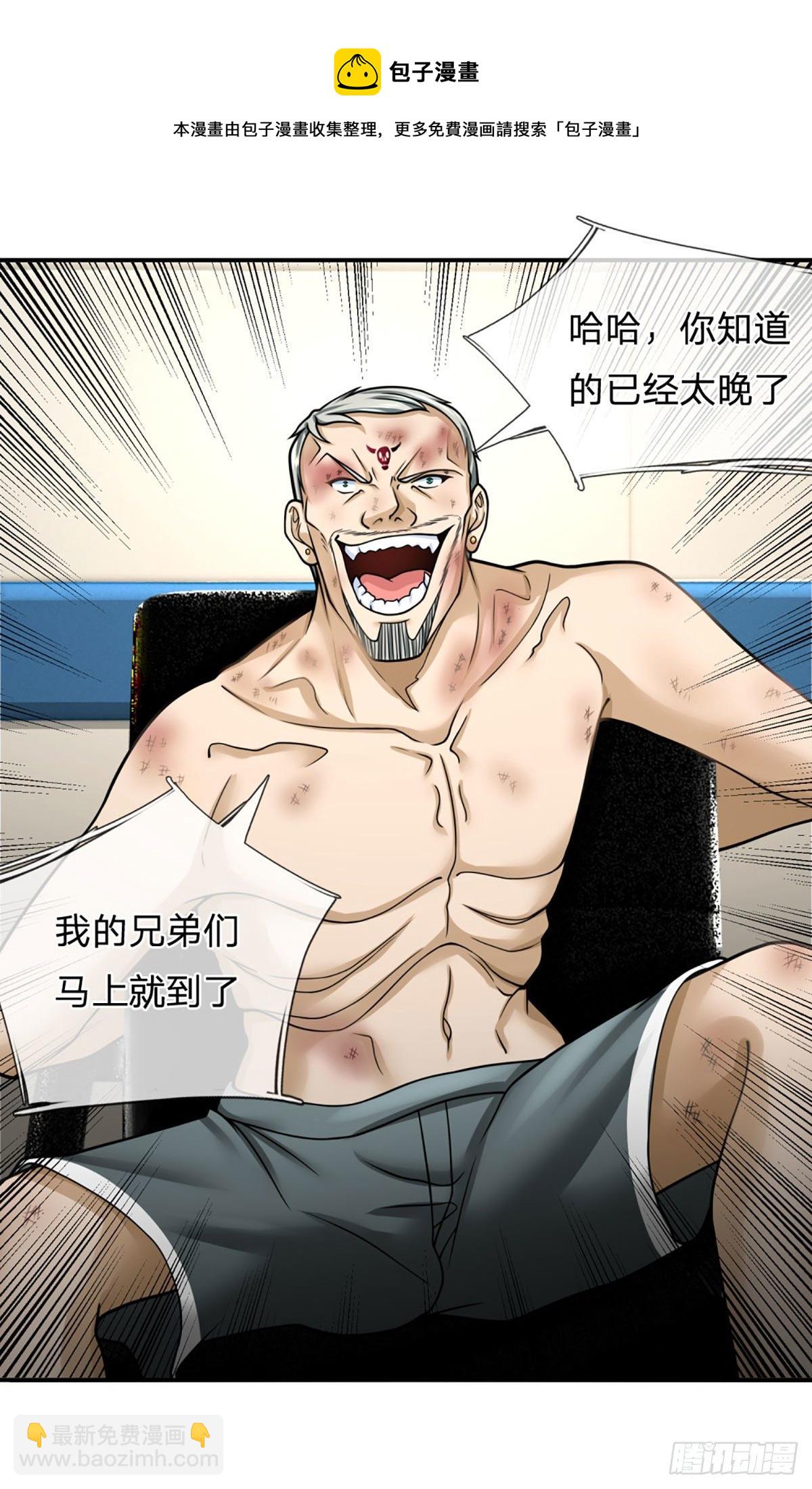 第33话 调虎离山之计-第34话