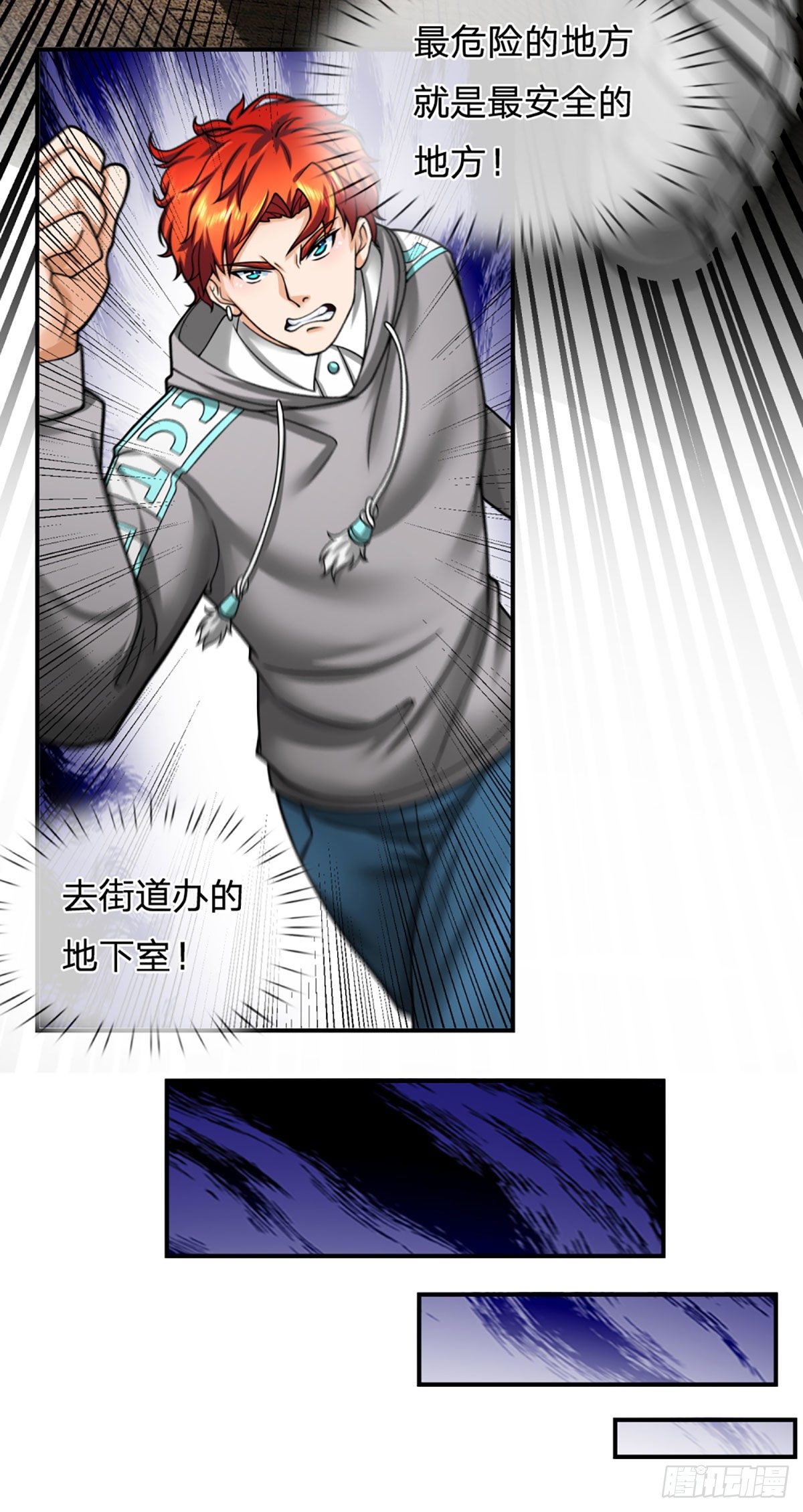 第33话 调虎离山之计-第34话